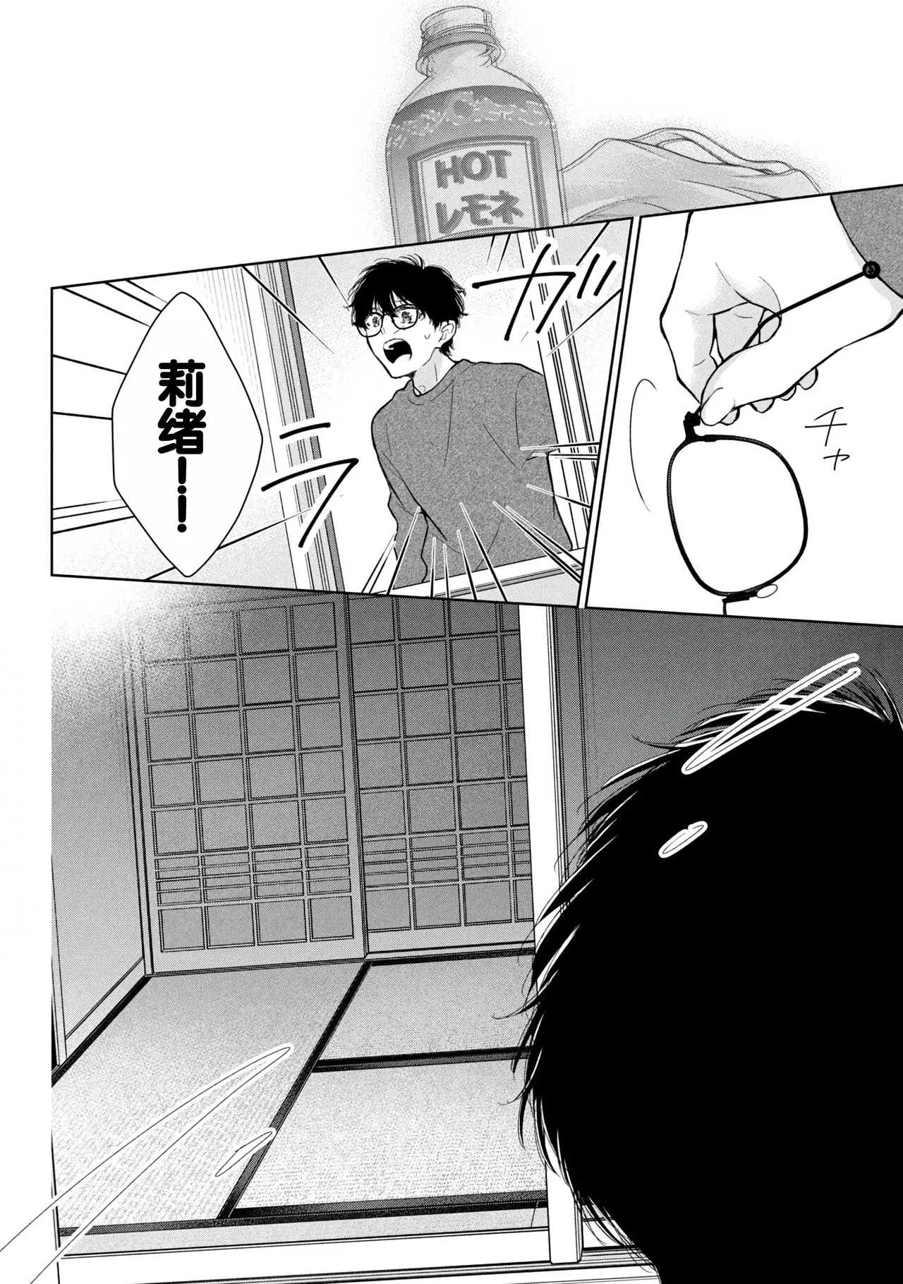 Gyaru ni pachan wa semararetai Vol.8 page 38 - multi-work series gyaru hentai manga - read online free