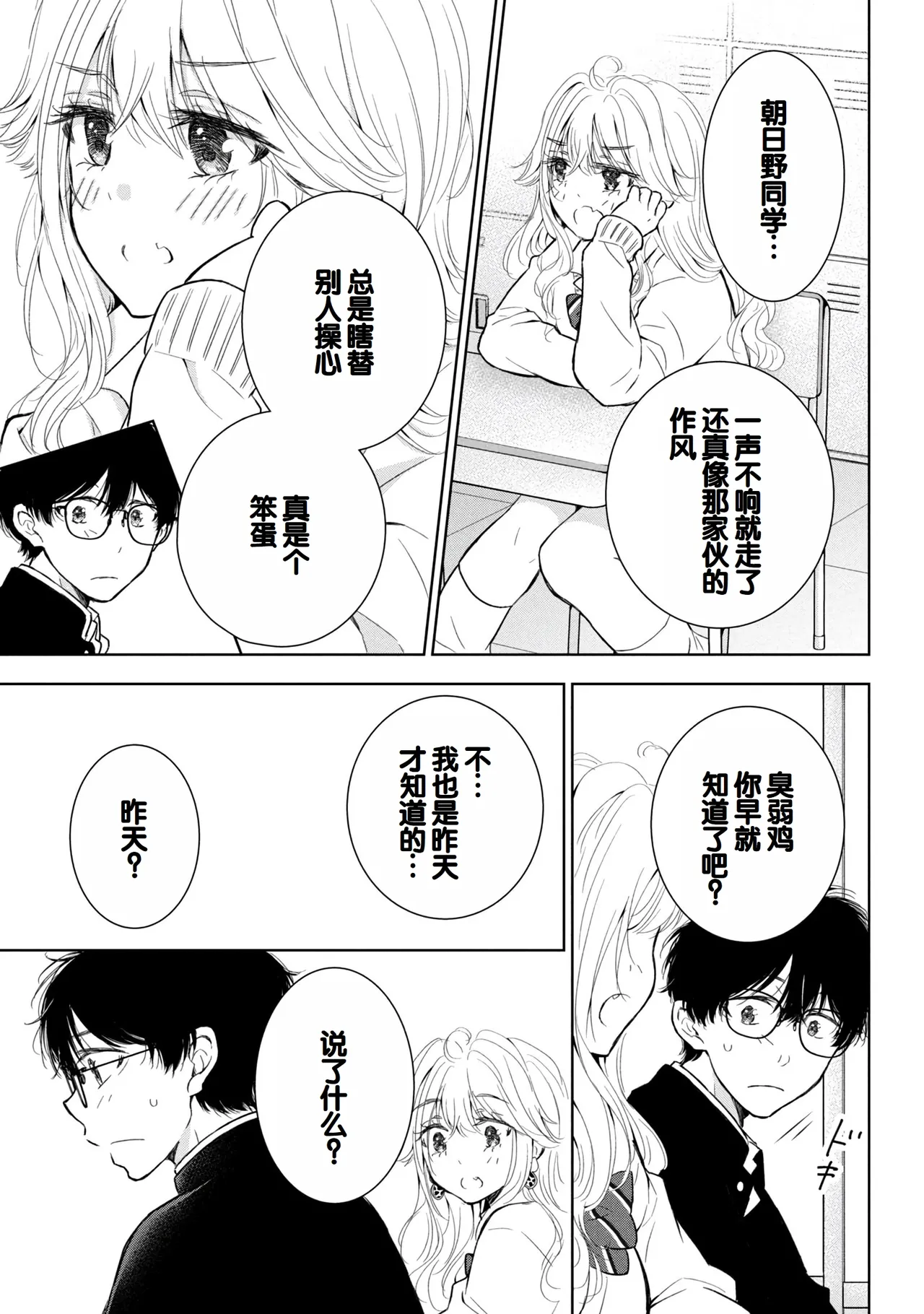 Gyaru ni pachan wa semararetai Vol.8 page 43 - multi-work series gyaru hentai manga - read online free