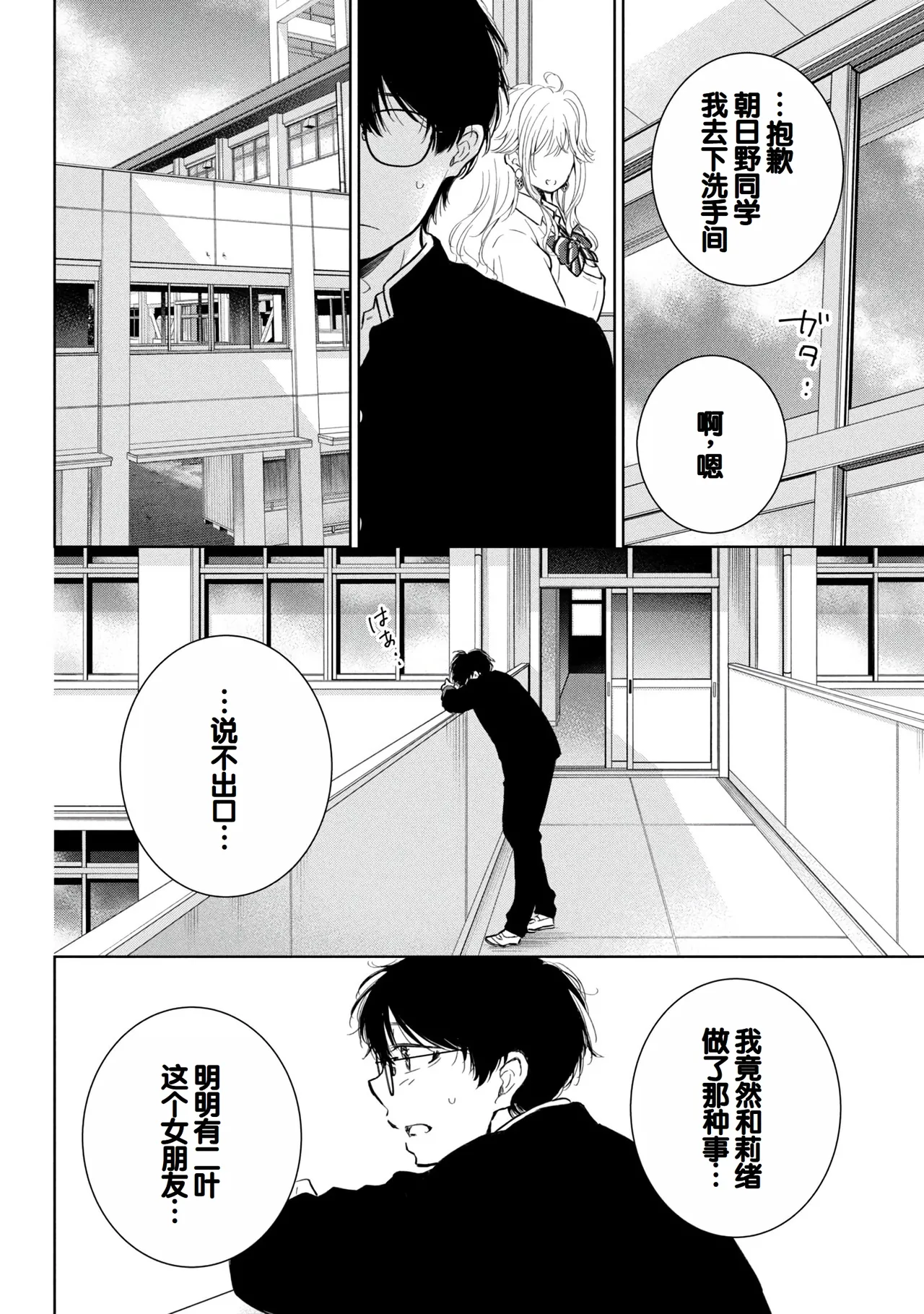 Gyaru ni pachan wa semararetai Vol.8 page 44 - multi-work series gyaru hentai manga - read online free