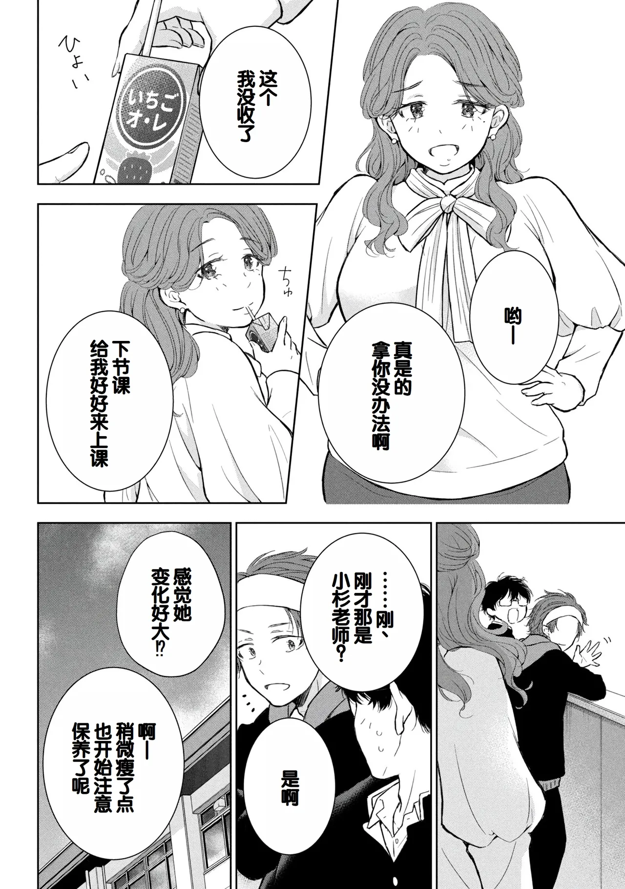 Gyaru ni pachan wa semararetai Vol.8 page 50 - multi-work series gyaru hentai manga - read online free