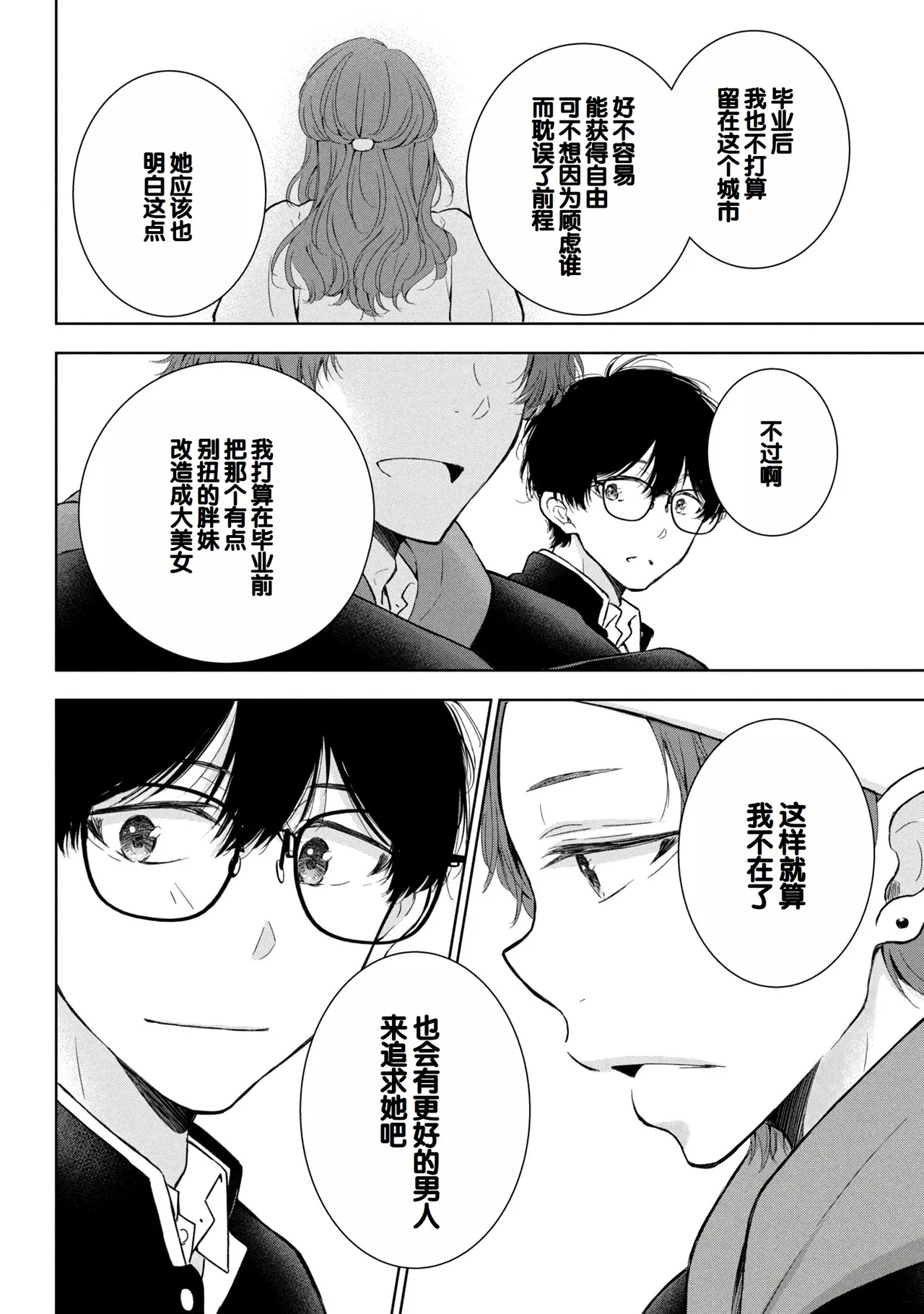 Gyaru ni pachan wa semararetai Vol.8 page 52 - multi-work series gyaru hentai manga - read online free