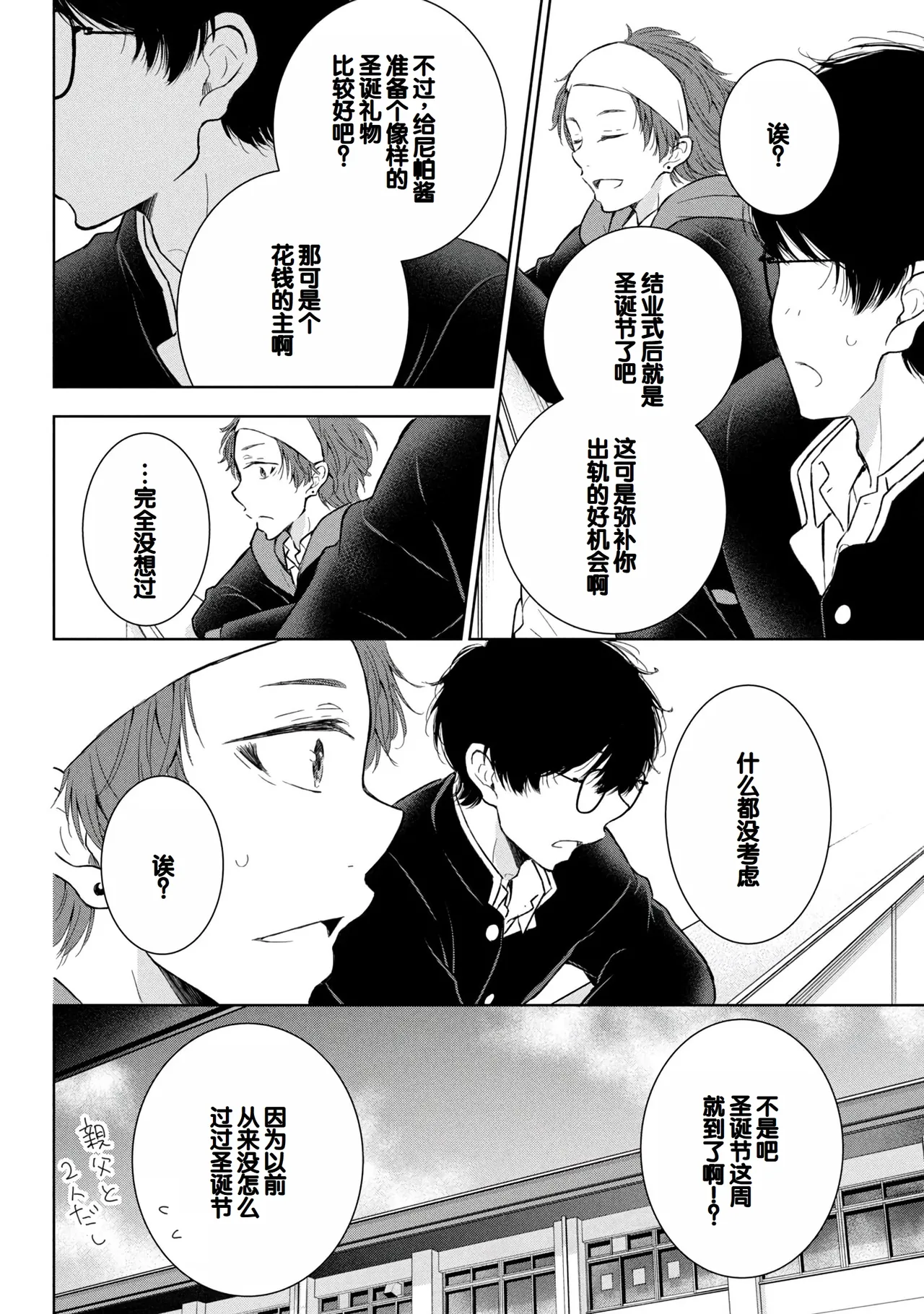 Gyaru ni pachan wa semararetai Vol.8 page 54 - multi-work series gyaru hentai manga - read online free