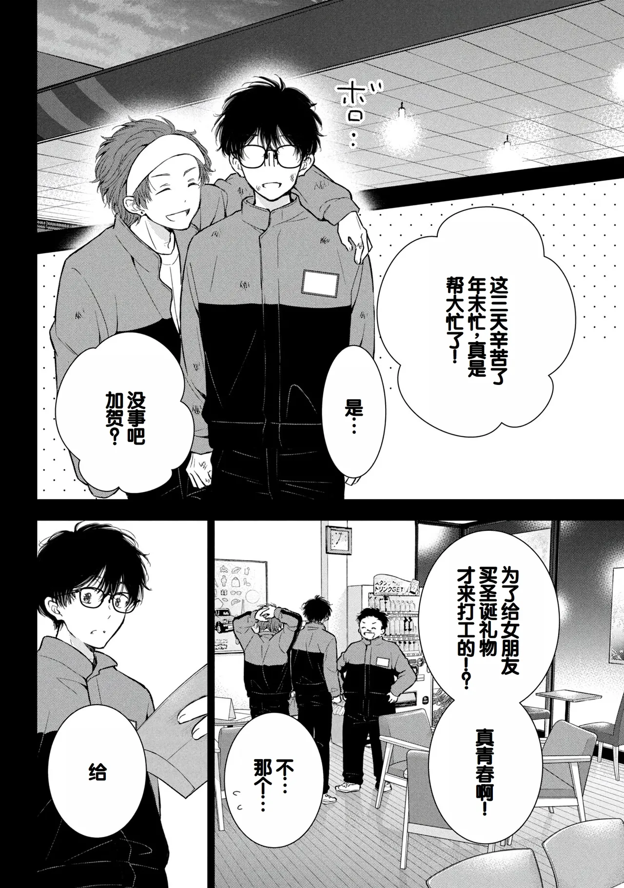 Gyaru ni pachan wa semararetai Vol.8 page 58 - multi-work series gyaru hentai manga - read online free