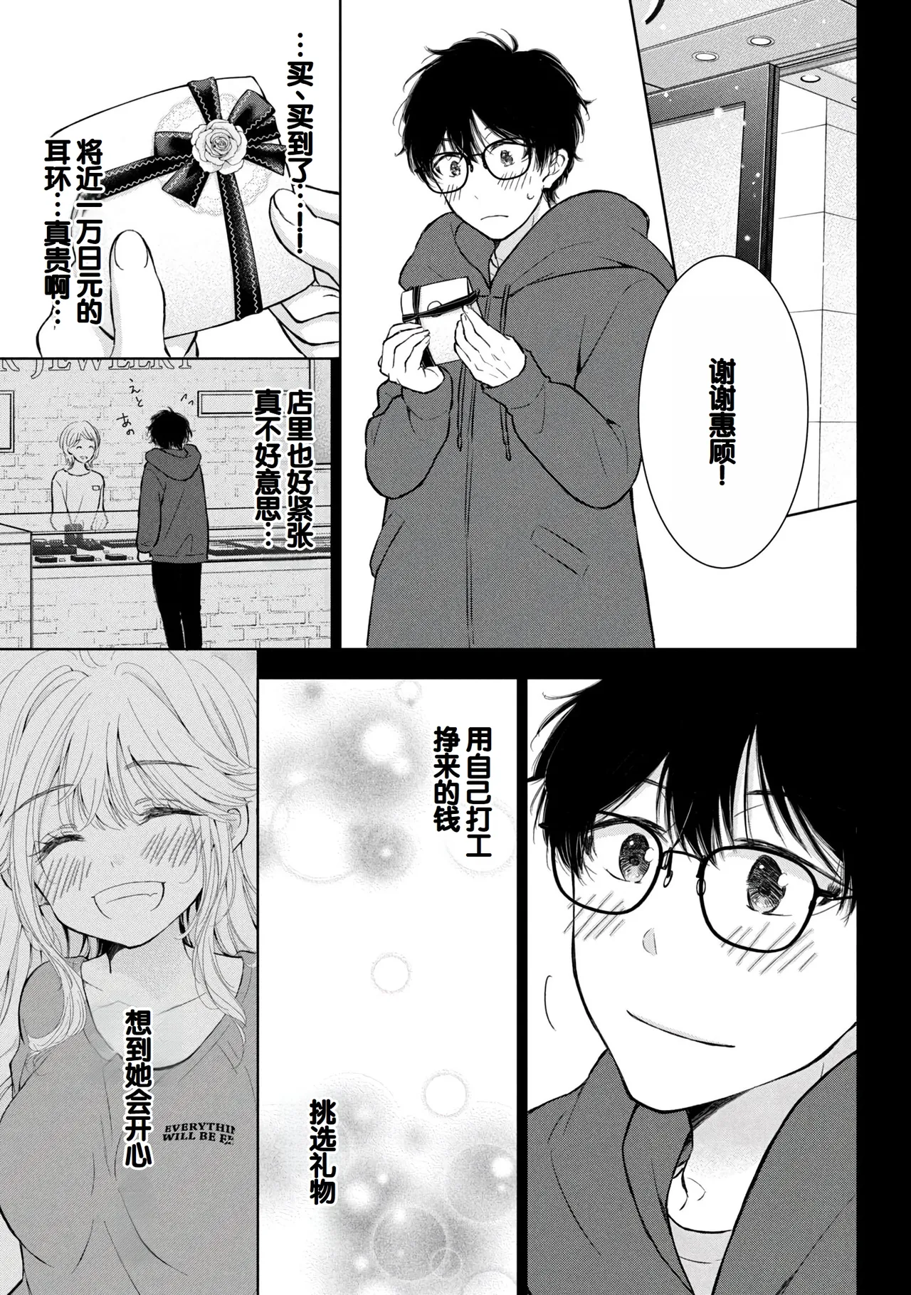 Gyaru ni pachan wa semararetai Vol.8 page 63 - multi-work series gyaru hentai manga - read online free