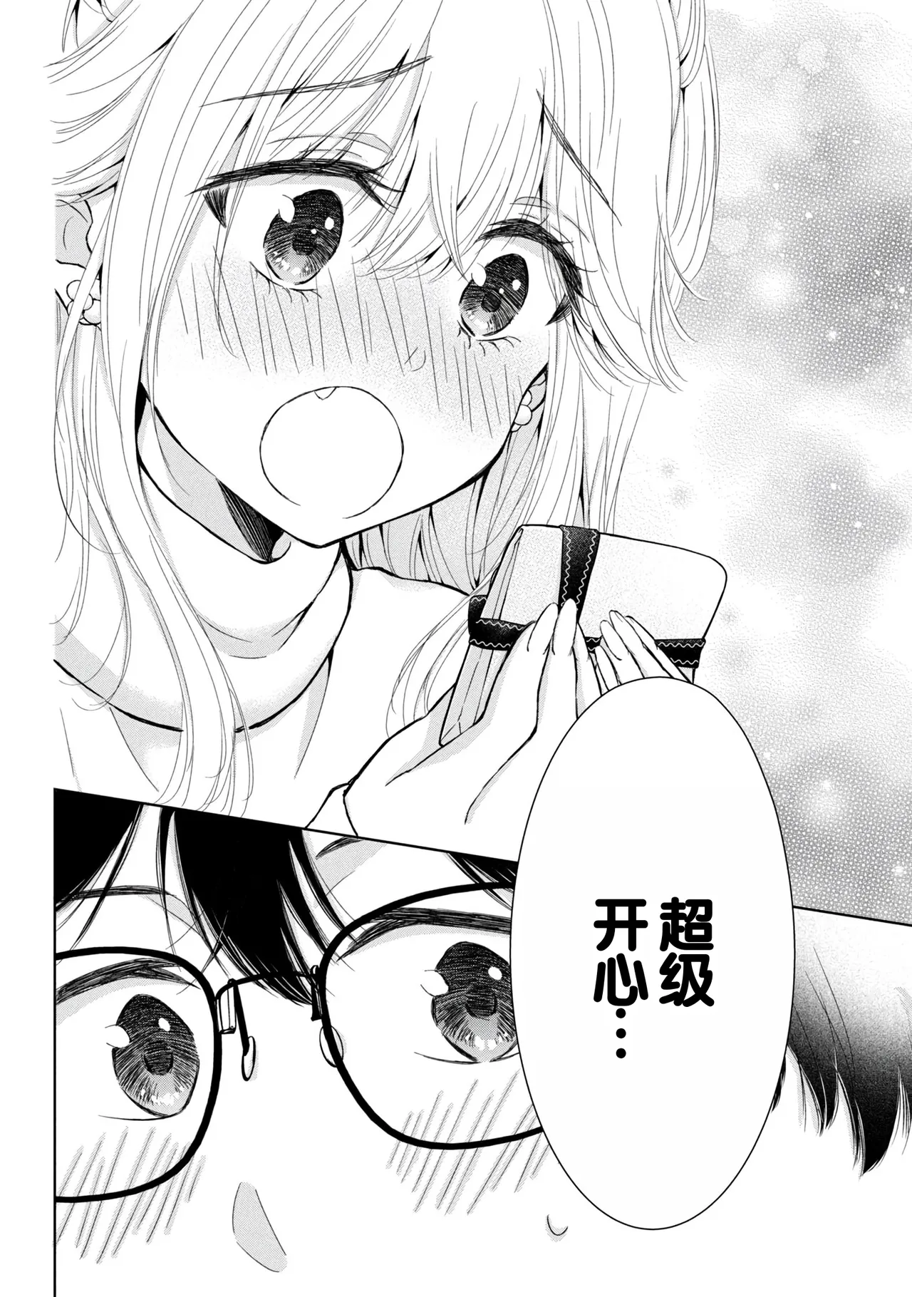 Gyaru ni pachan wa semararetai Vol.8 page 70 - multi-work series gyaru hentai manga - read online free