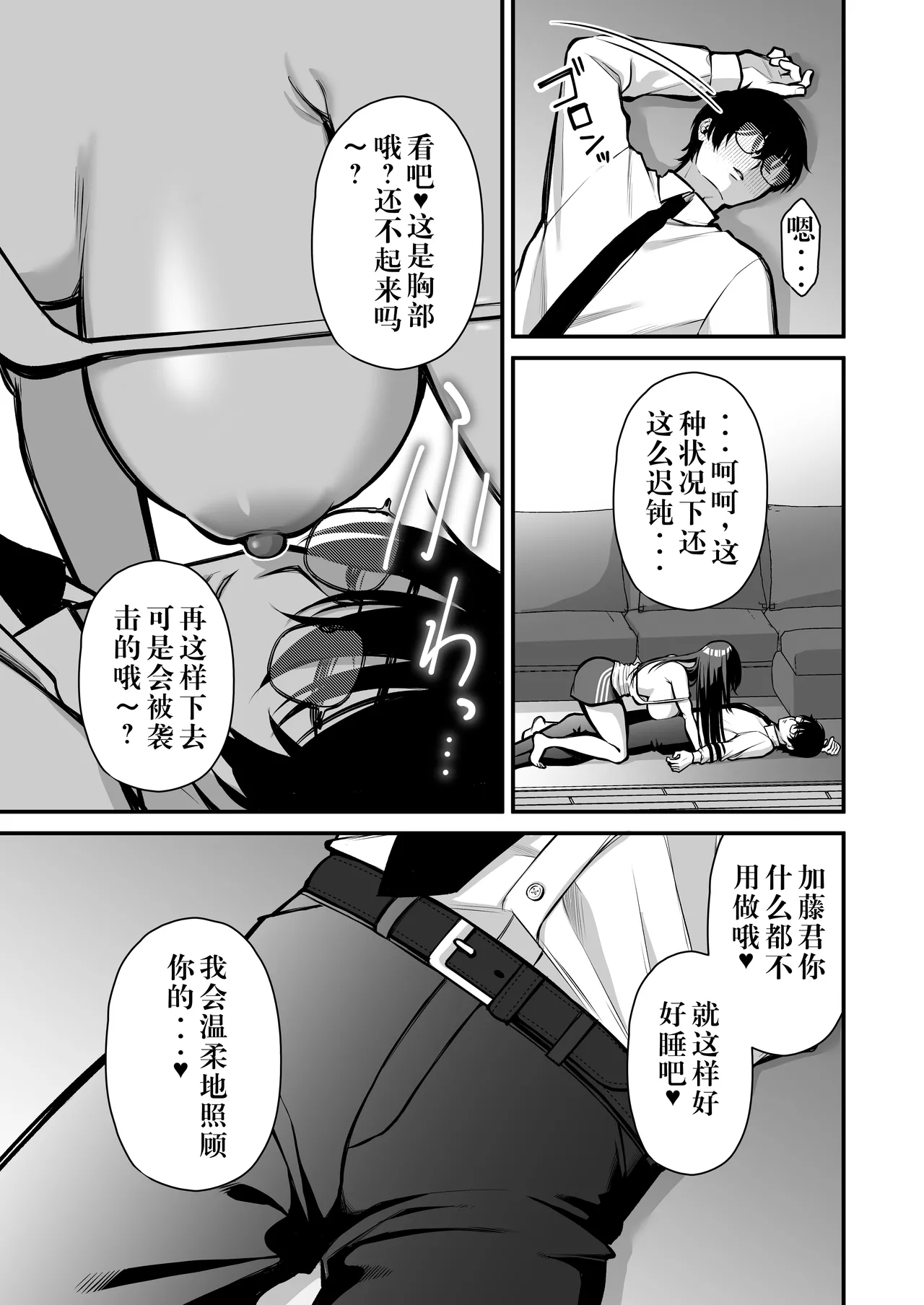 Yuuwaku 1 Gyaku NTR Sasoi uke do M Joshidaisei Onaho Kaihatsu page 20 original parody - sole male nakadashi hentai manga - read online free