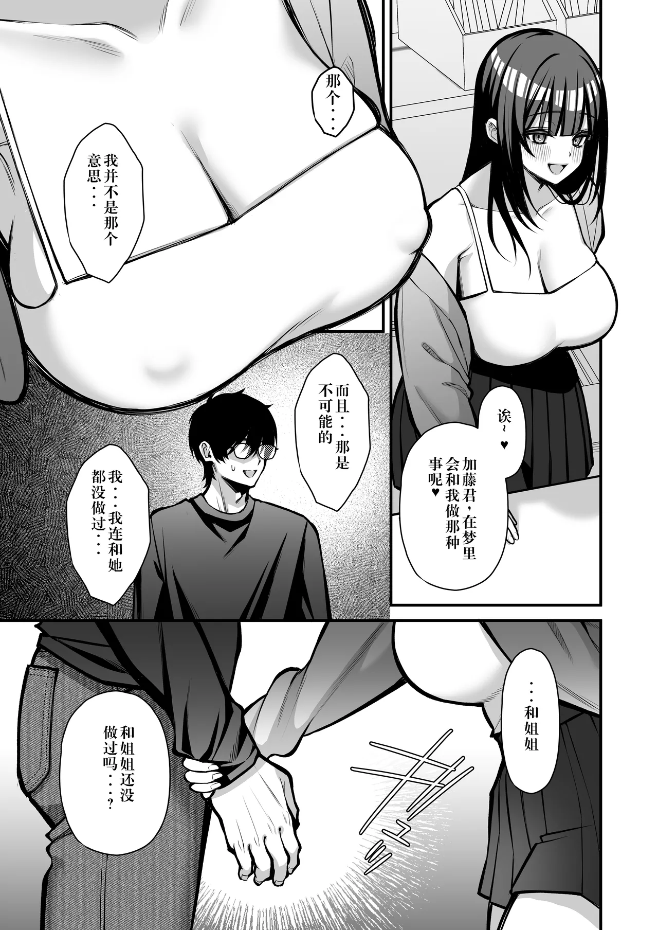 Yuuwaku 1 Gyaku NTR Sasoi uke do M Joshidaisei Onaho Kaihatsu page 42 original parody - sole male nakadashi hentai manga - read online free