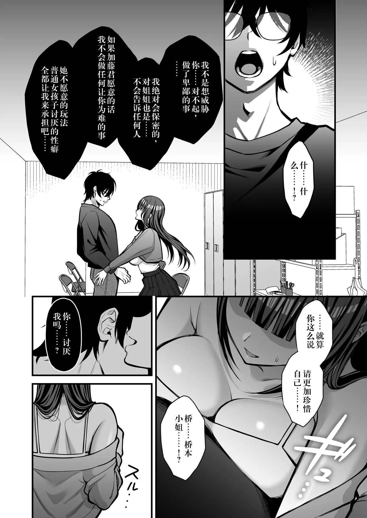 Yuuwaku 1 Gyaku NTR Sasoi uke do M Joshidaisei Onaho Kaihatsu page 45 original parody - sole male nakadashi hentai manga - read online free