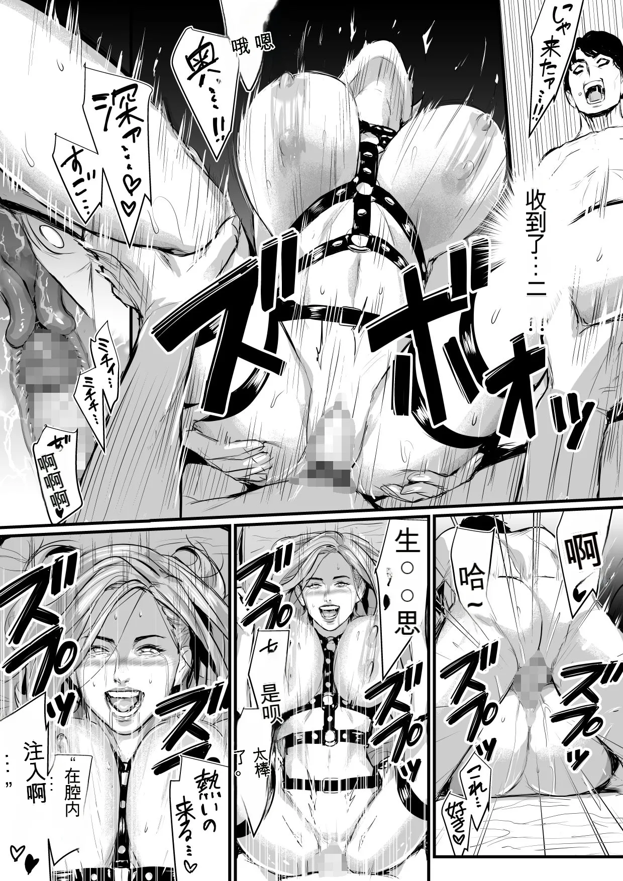Shachou Fujin Kairaku Ochi - Page 22