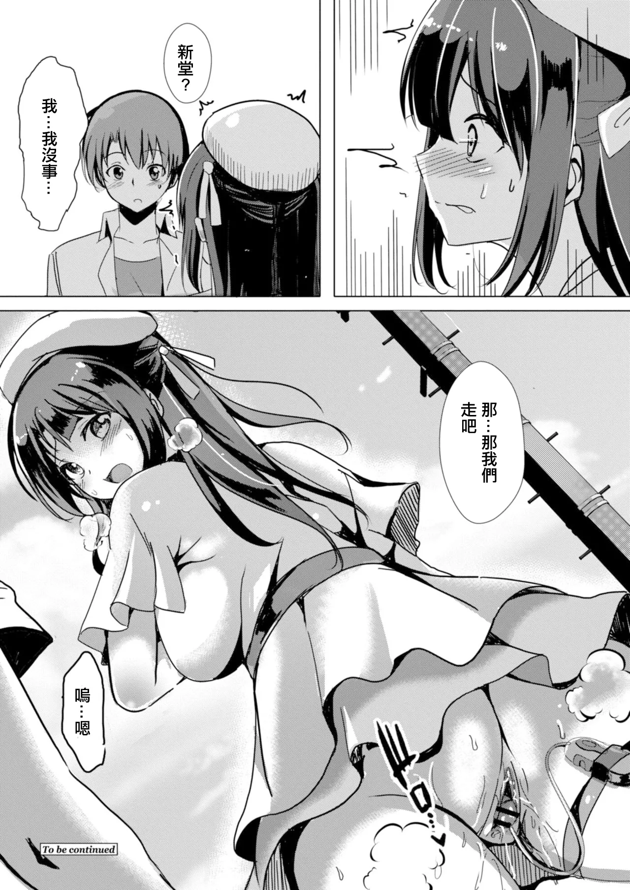 寝取られたって君が好き1-6 page 44 - rough translation netorare hentai manga - read online free
