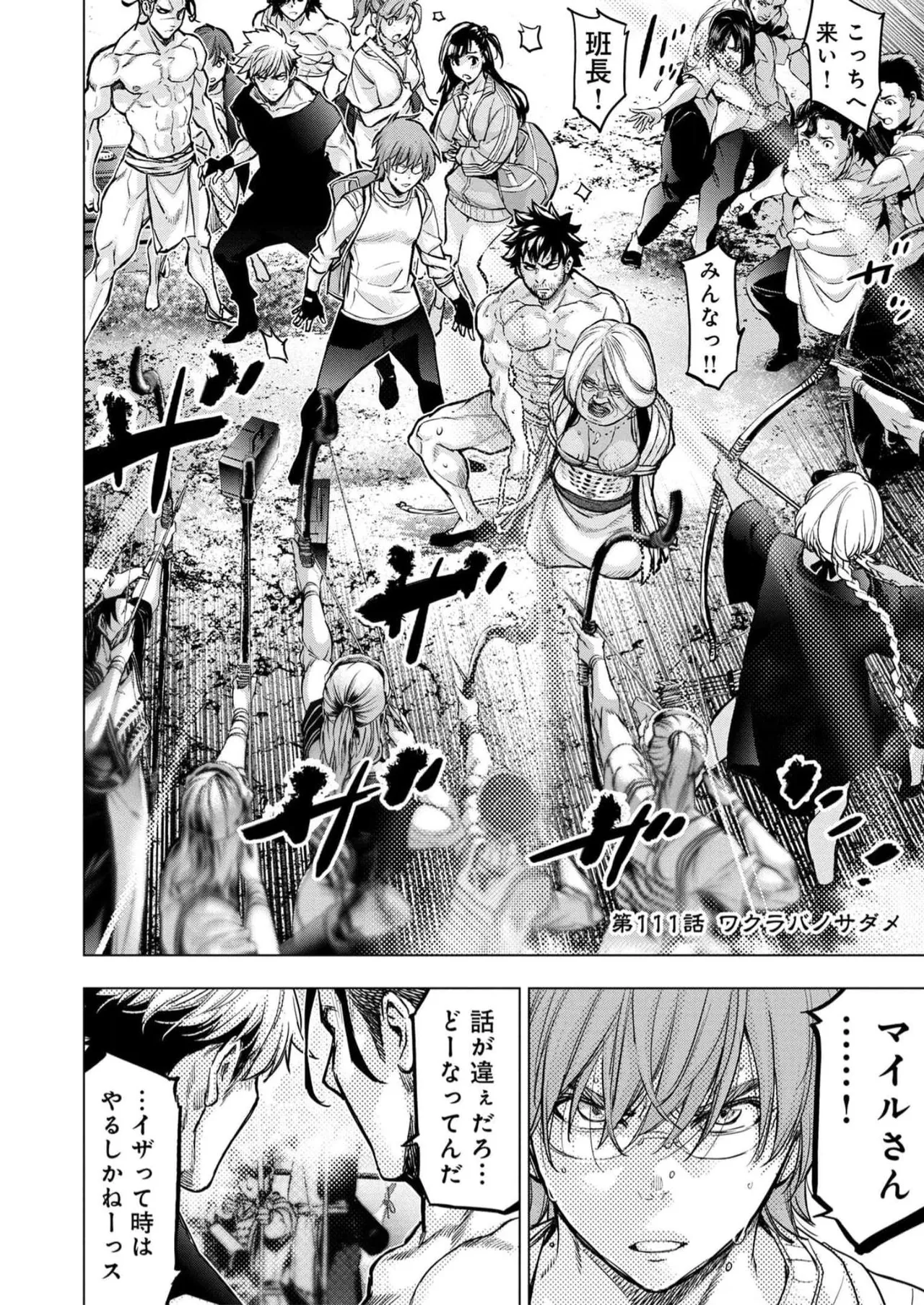 Ingoshima Volume 16 page 105 - story arc hentai manga - read online free