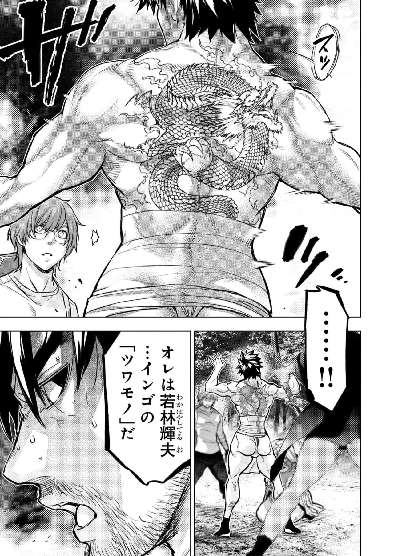 Ingoshima Volume 16 page 107 - story arc hentai manga - read online free