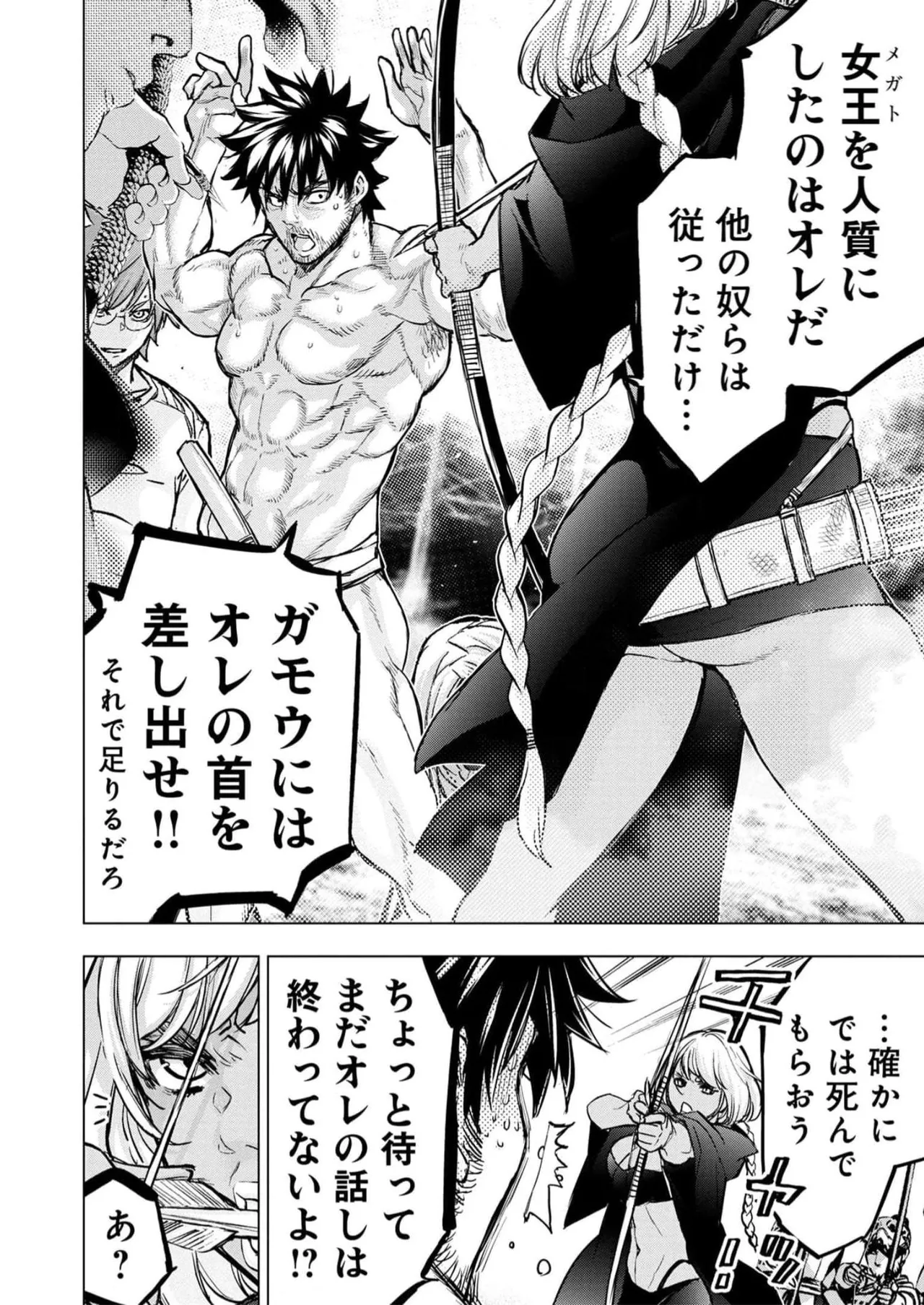 Ingoshima Volume 16 page 108 - story arc hentai manga - read online free