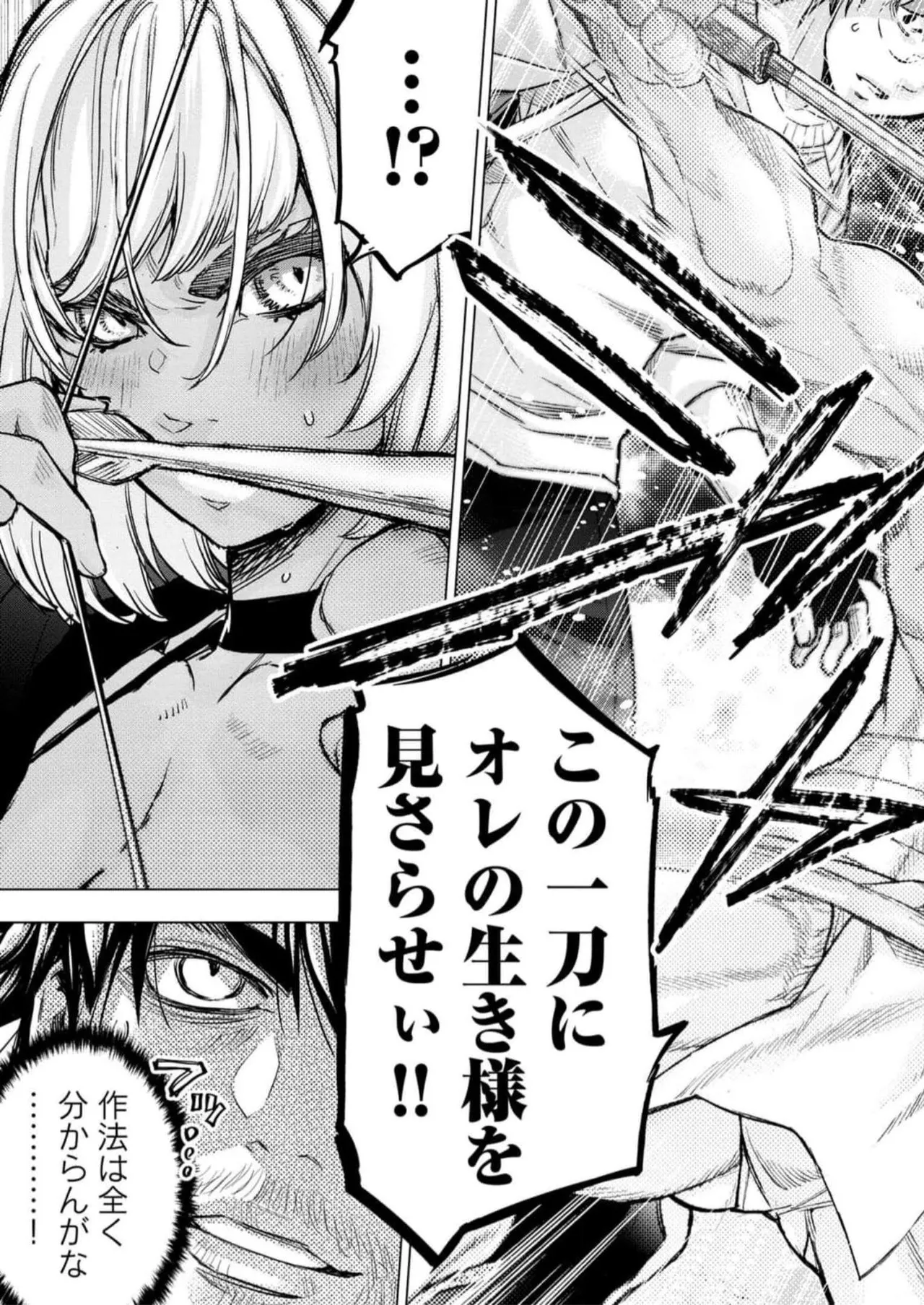 Ingoshima Volume 16 page 111 - story arc hentai manga - read online free