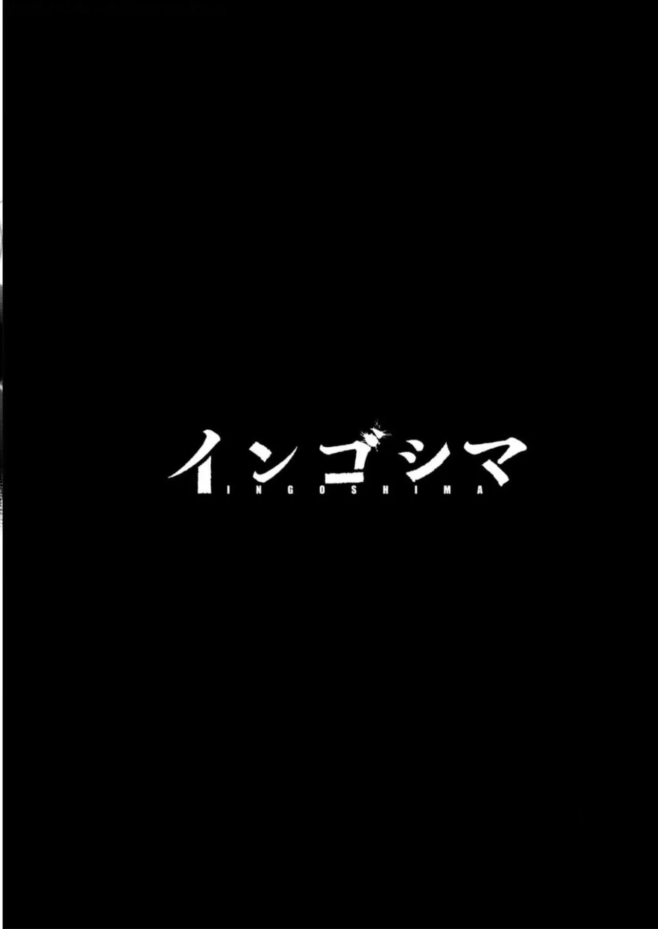 Ingoshima Volume 16 page 116 - story arc hentai manga - read online free