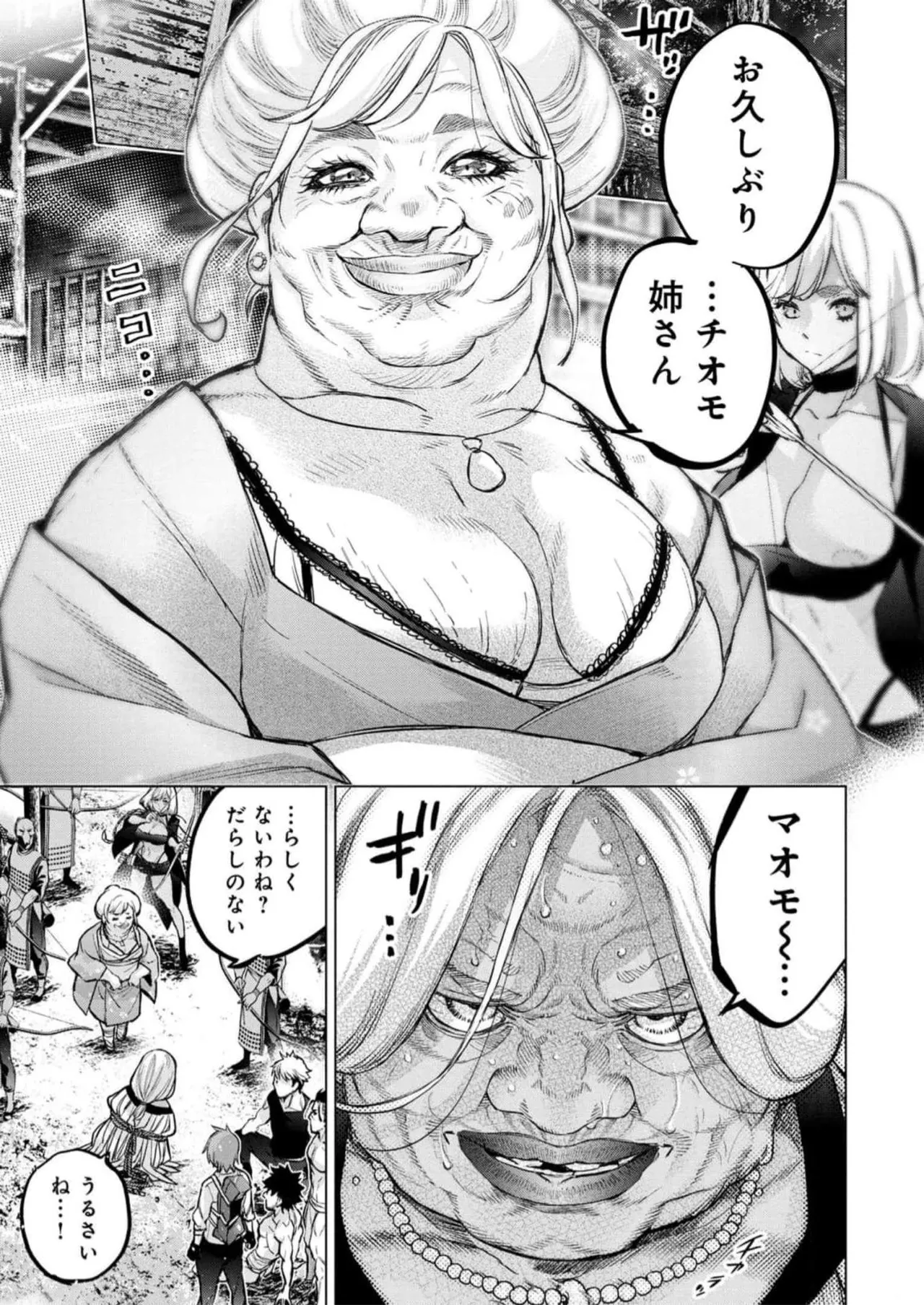 Ingoshima Volume 16 page 117 - story arc hentai manga - read online free