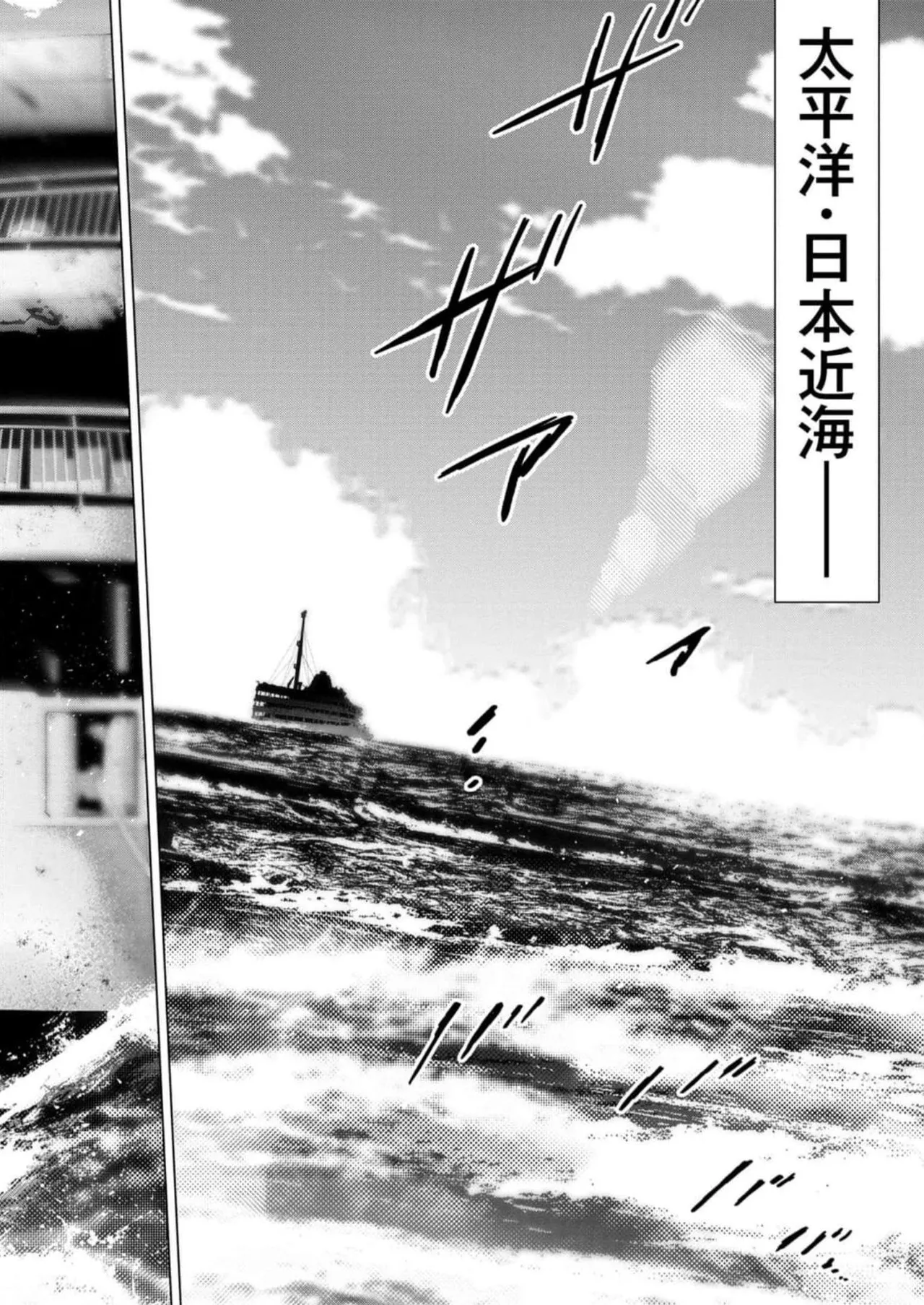 Ingoshima Volume 16 page 124 - story arc hentai manga - read online free