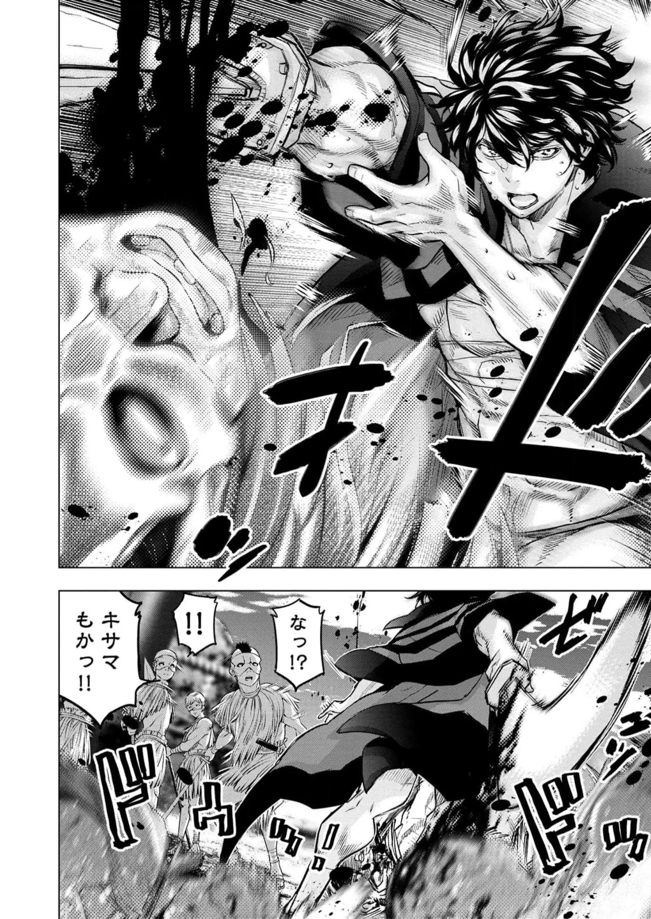 Ingoshima Volume 16 - Page 14