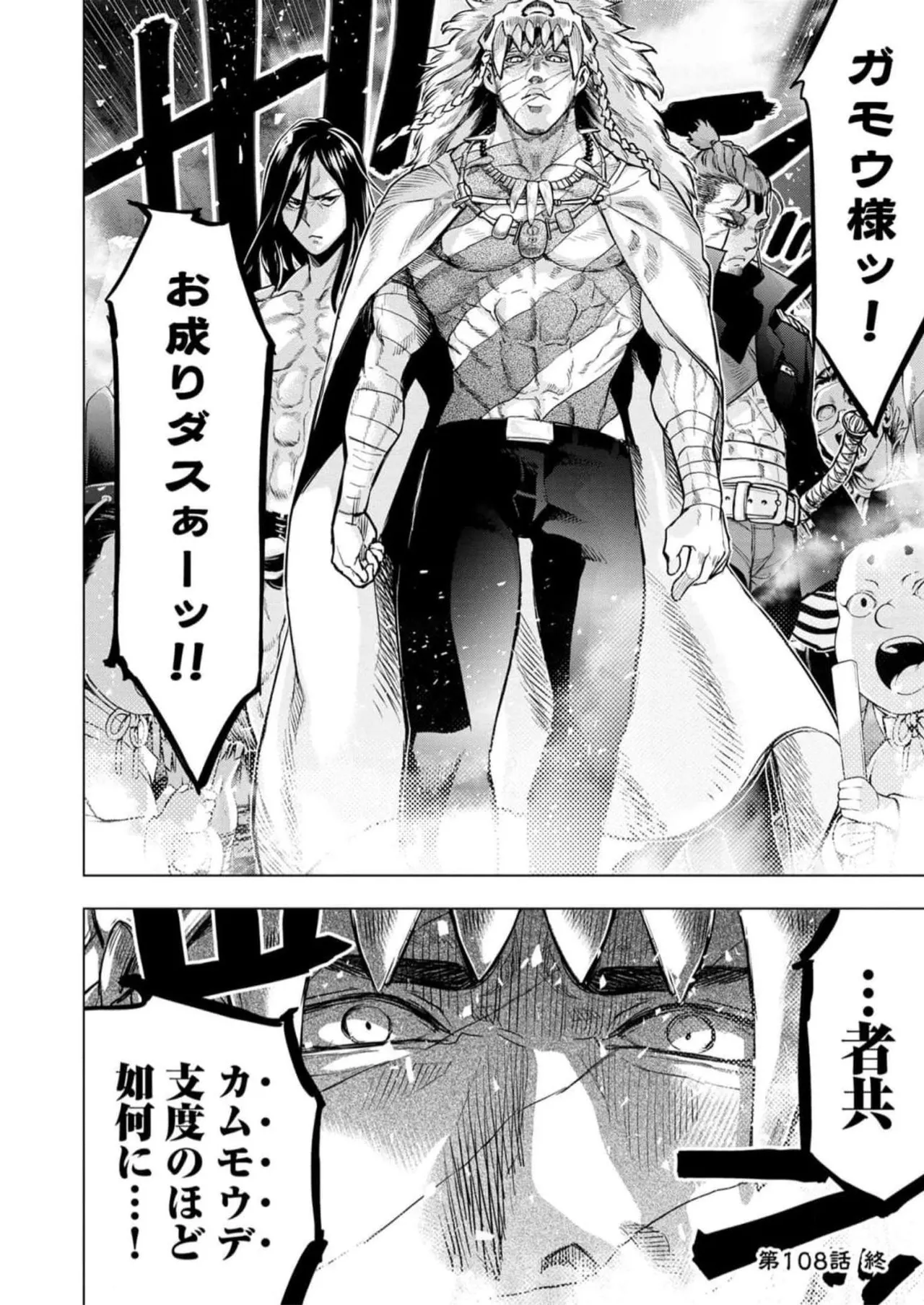Ingoshima Volume 16 - Page 38