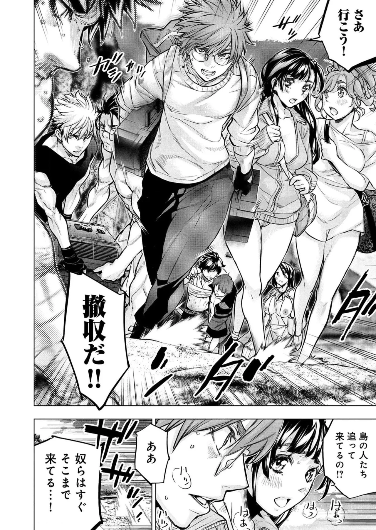 Ingoshima Volume 16 page 74 - story arc hentai manga - read online free