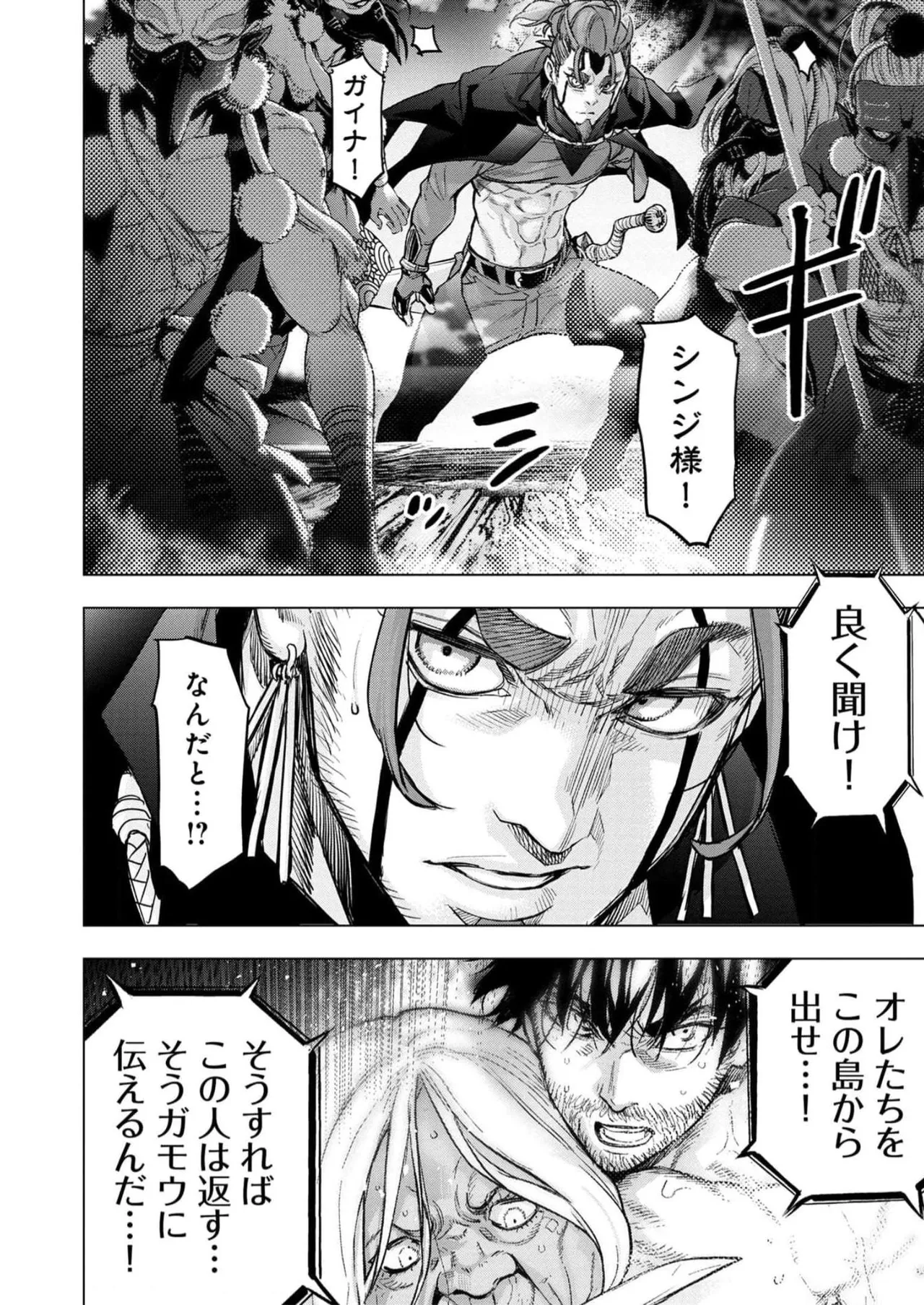 Ingoshima Volume 16 page 84 - story arc hentai manga - read online free