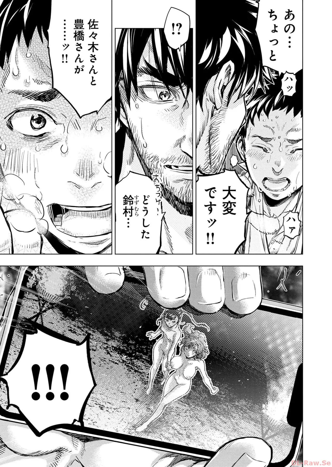 Ingoshima Volume 17 page 107 - story arc hentai manga - read online free