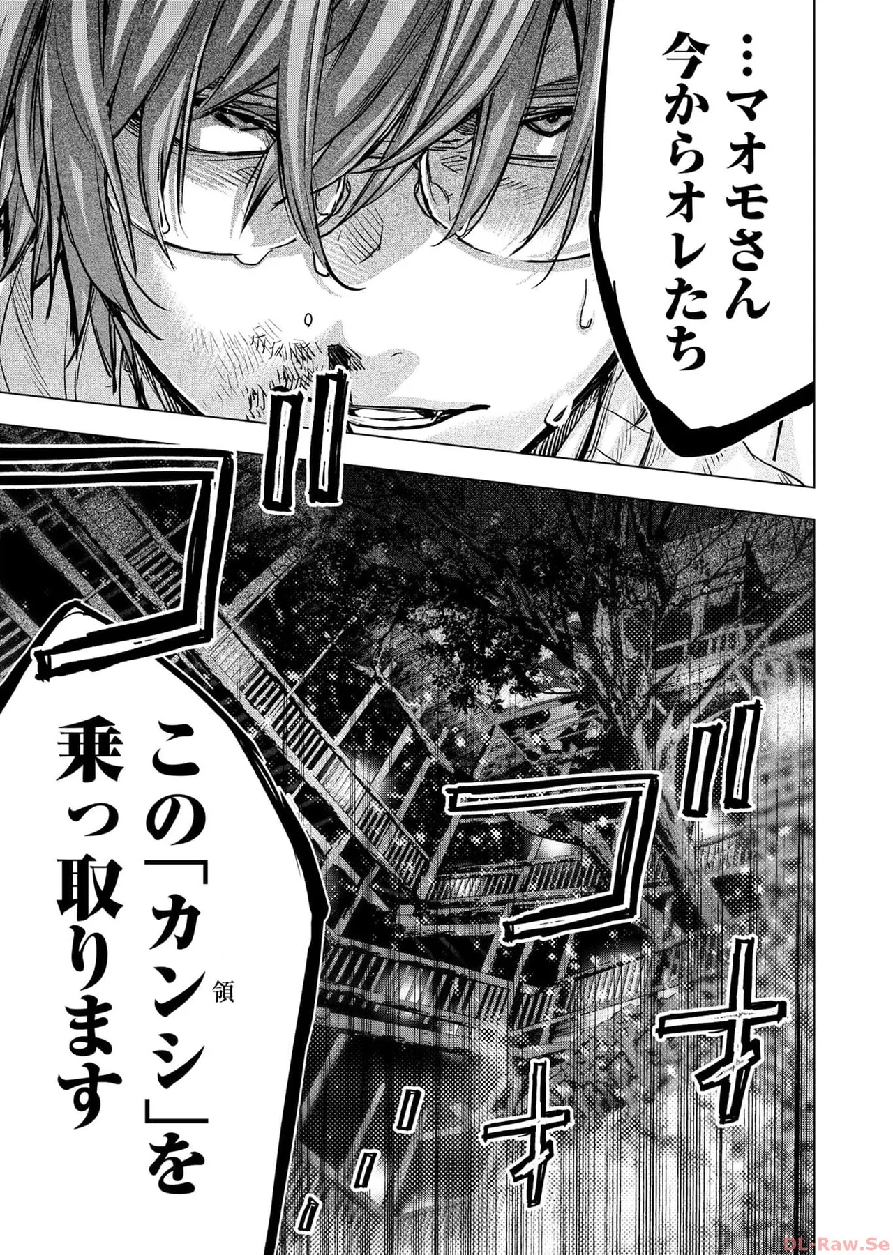 Ingoshima Volume 17 - Page 41