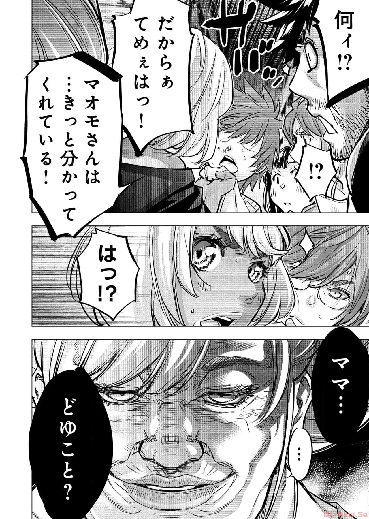 Ingoshima Volume 17 - Page 42