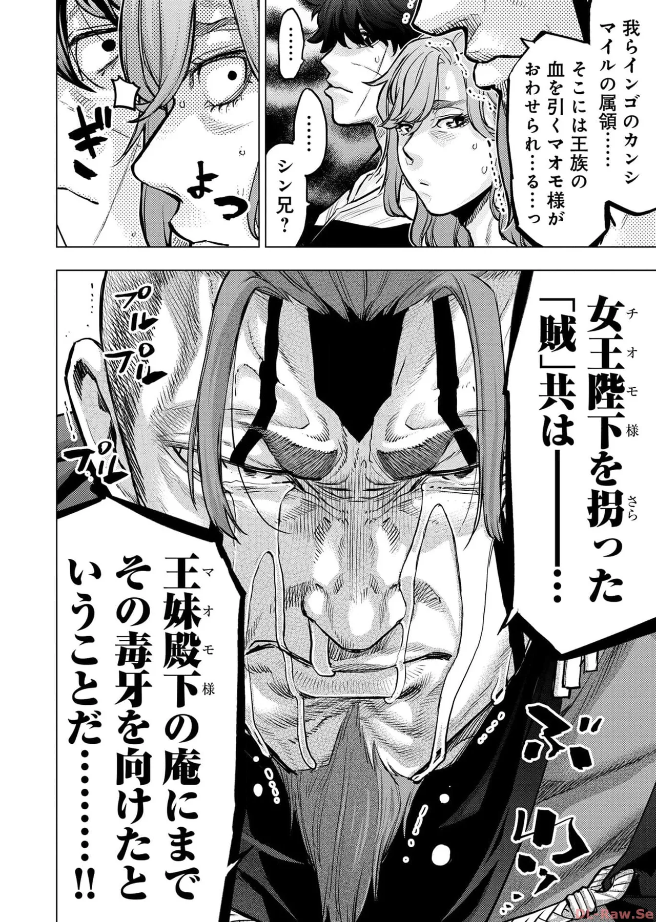 Ingoshima Volume 17 - Page 46