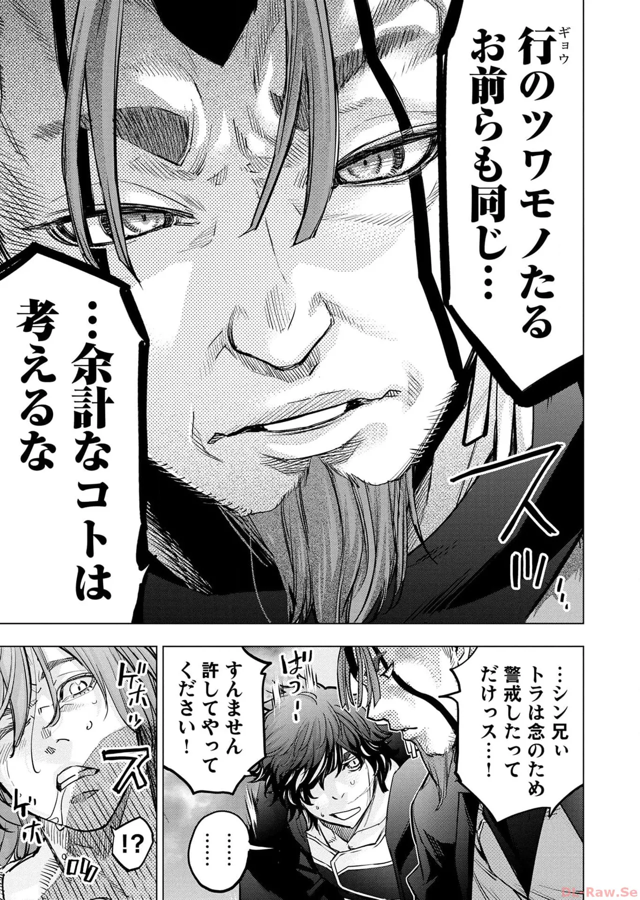 Ingoshima Volume 17 - Page 51