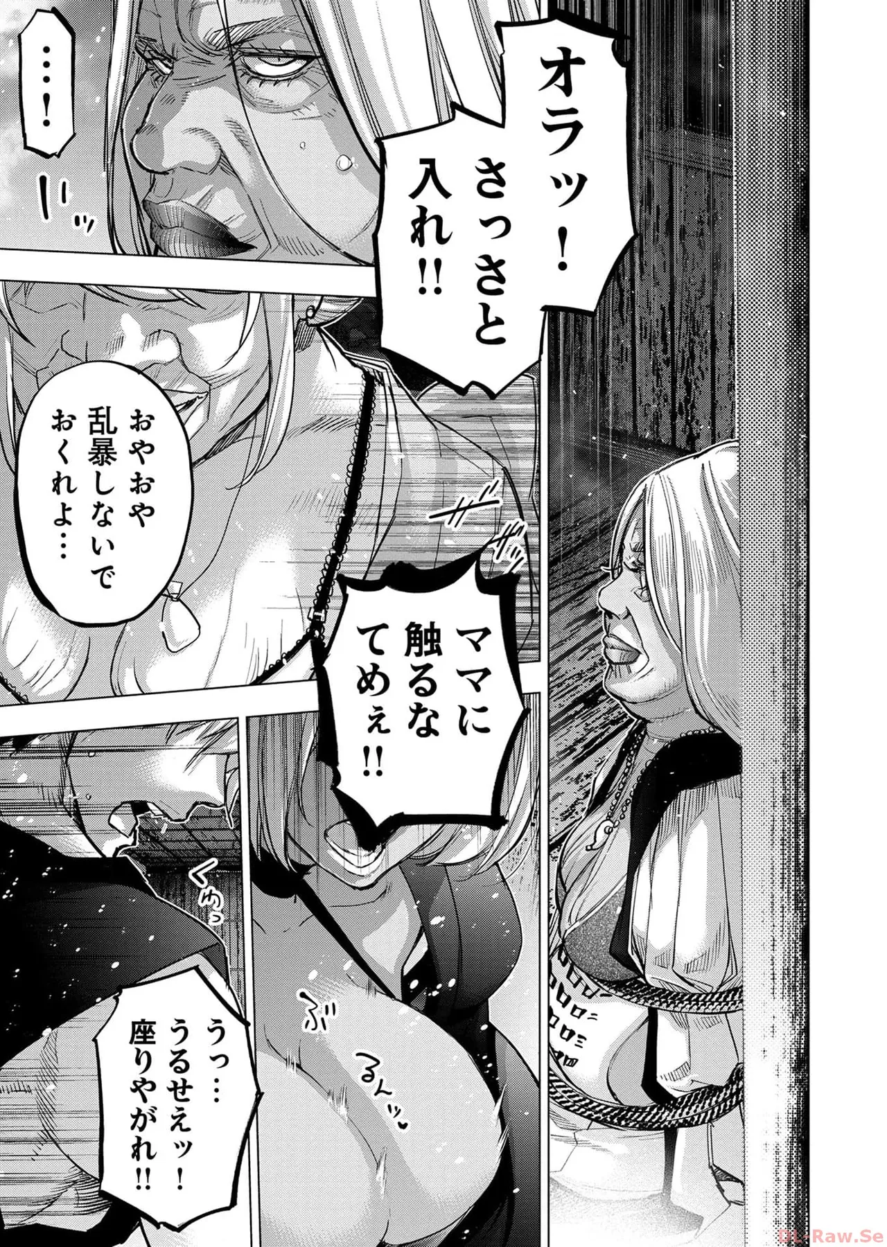 Ingoshima Volume 17 page 61 - story arc hentai manga - read online free