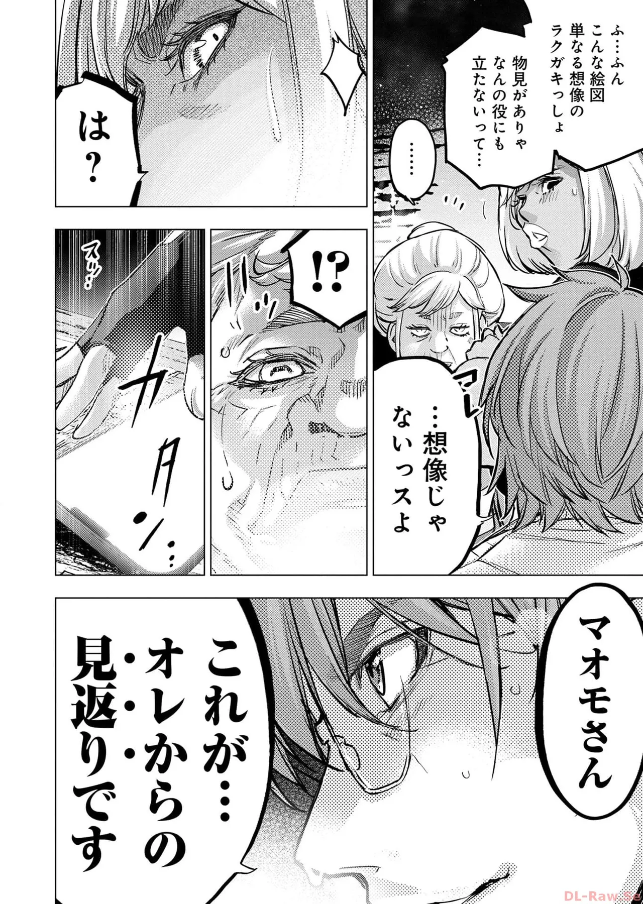 Ingoshima Volume 17 page 74 - story arc hentai manga - read online free