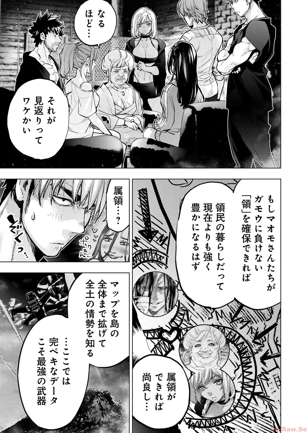 Ingoshima Volume 17 page 85 - story arc hentai manga - read online free