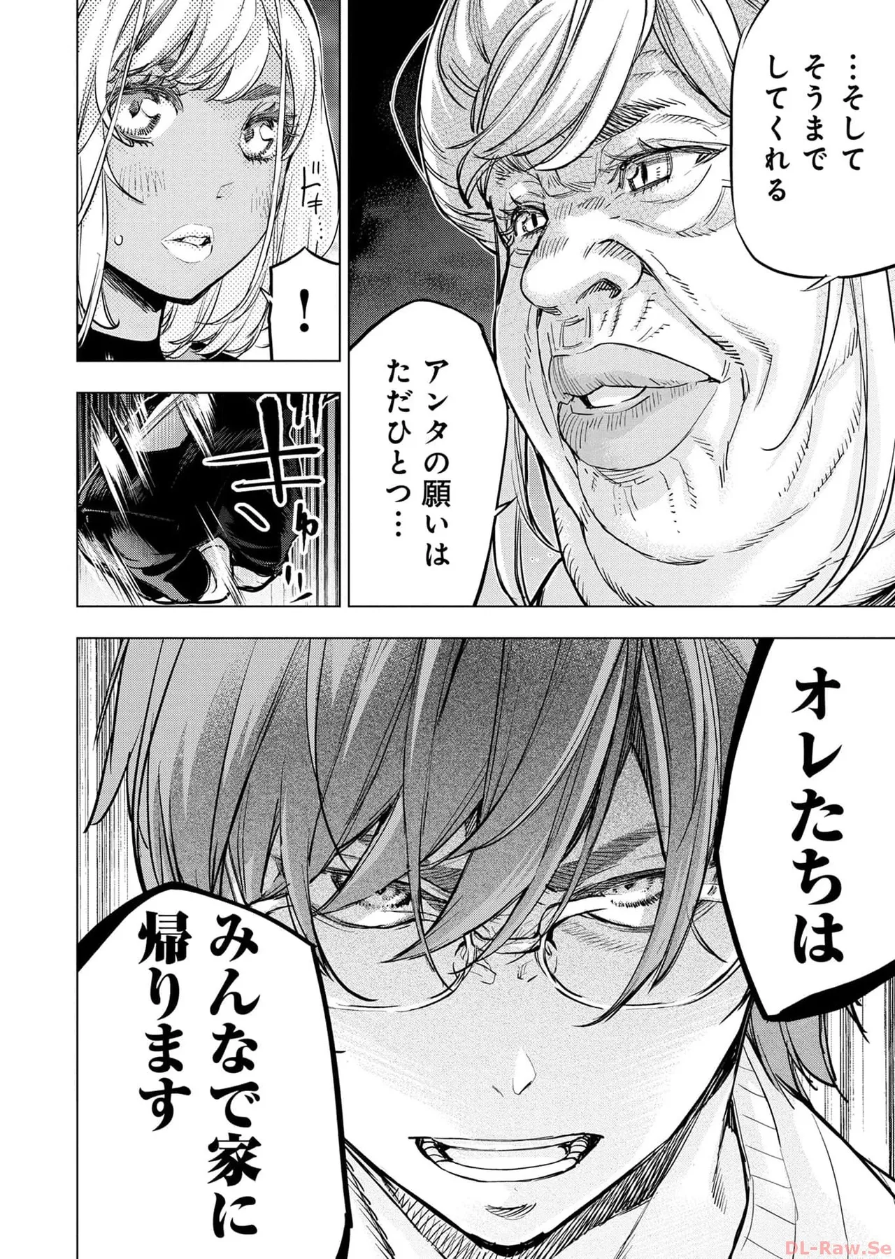 Ingoshima Volume 17 page 86 - story arc hentai manga - read online free