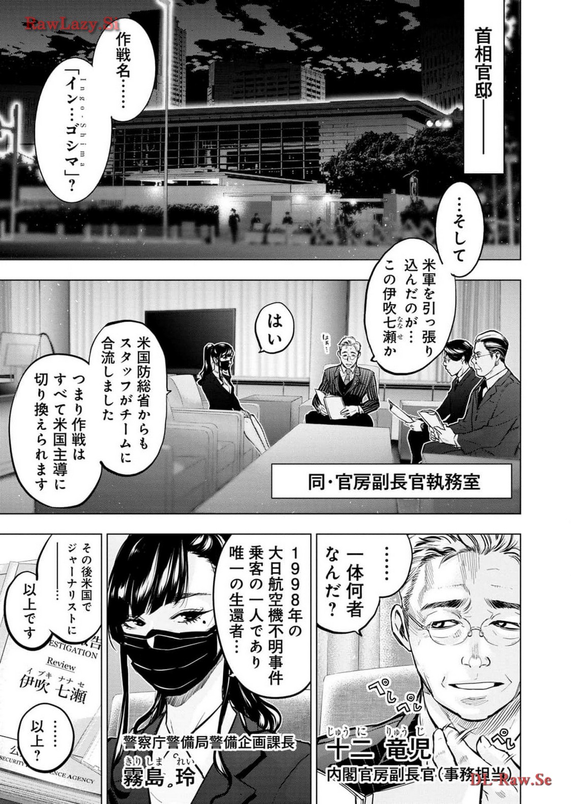 Ingoshima Volume 18 page 121 - story arc hentai manga - read online free