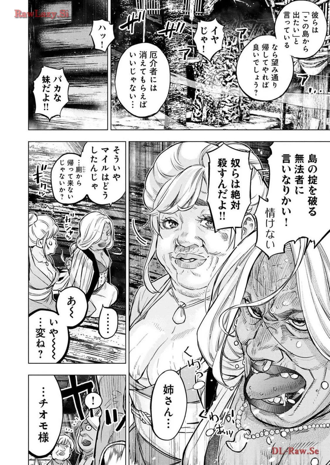 Ingoshima Volume 18 page 124 - story arc hentai manga - read online free