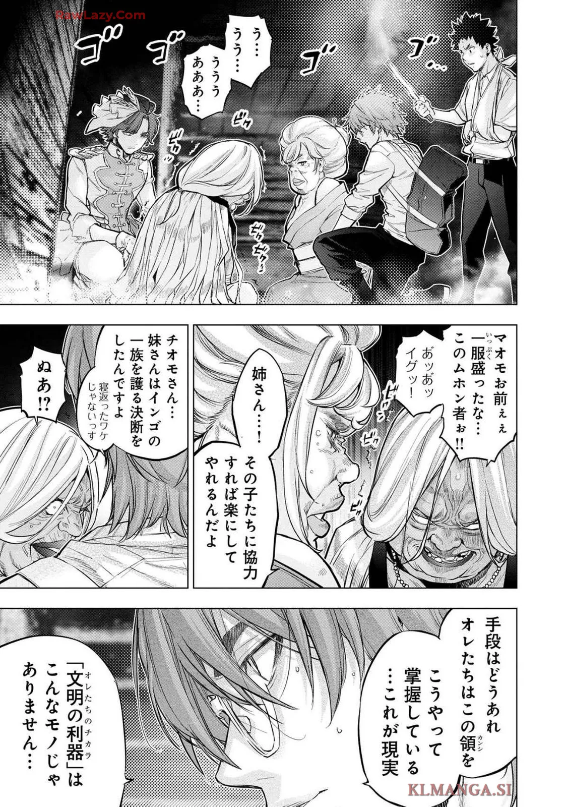 Ingoshima Volume 19 page 73 - watermarked hentai manga - read online free