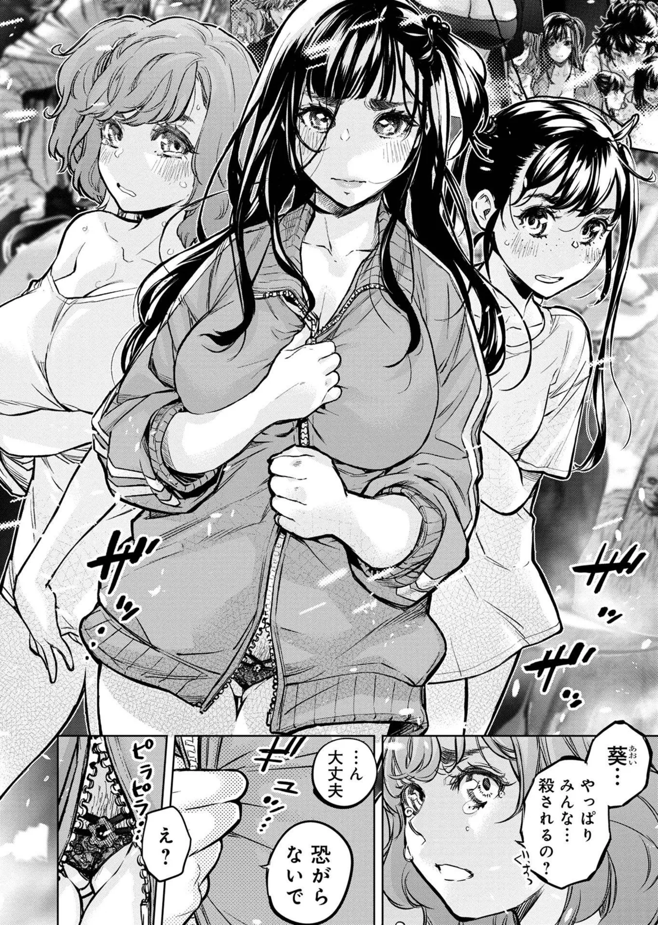 Ingoshima Volume 20 page 102 - story arc hentai manga - read online free