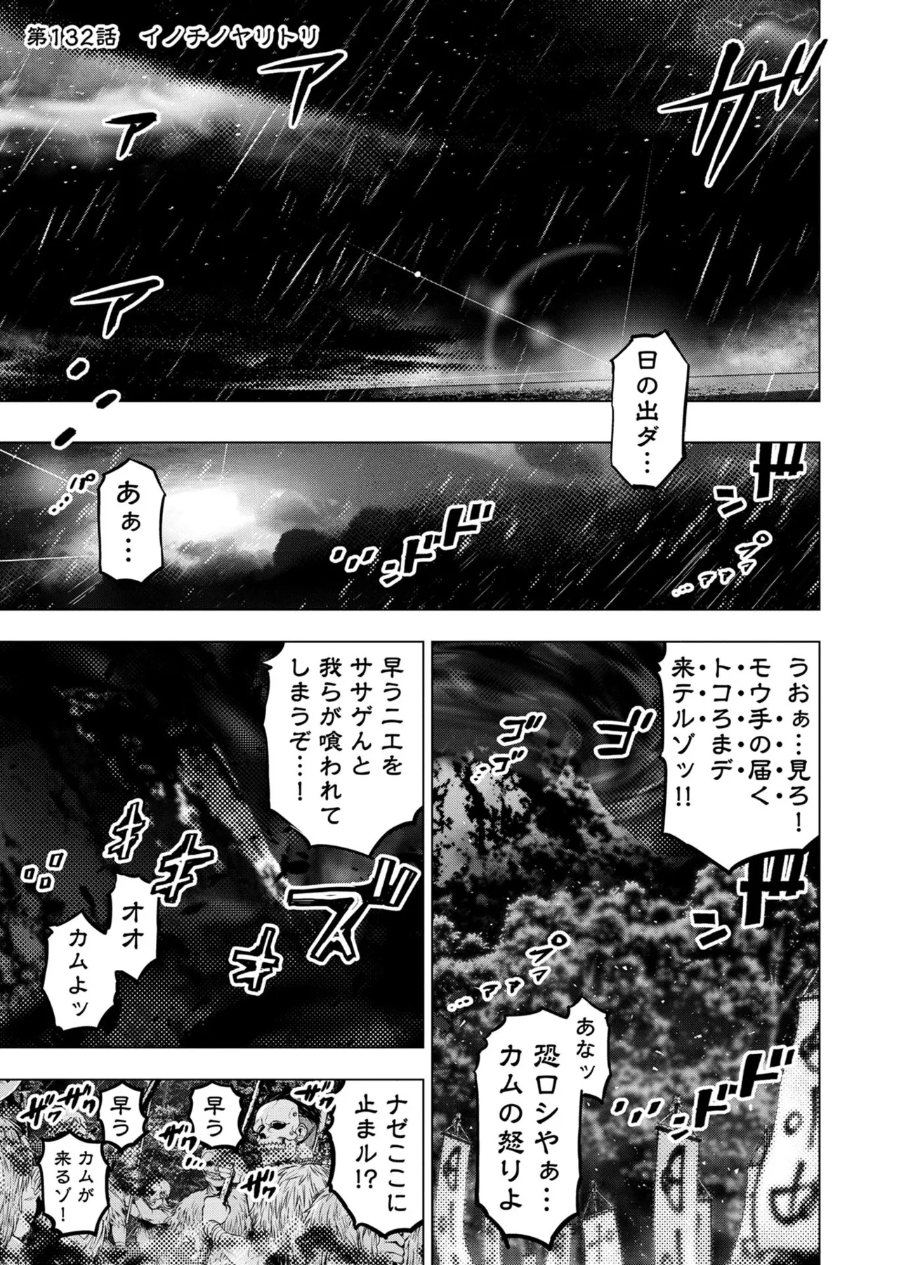 Ingoshima Volume 20 page 107 - story arc hentai manga - read online free