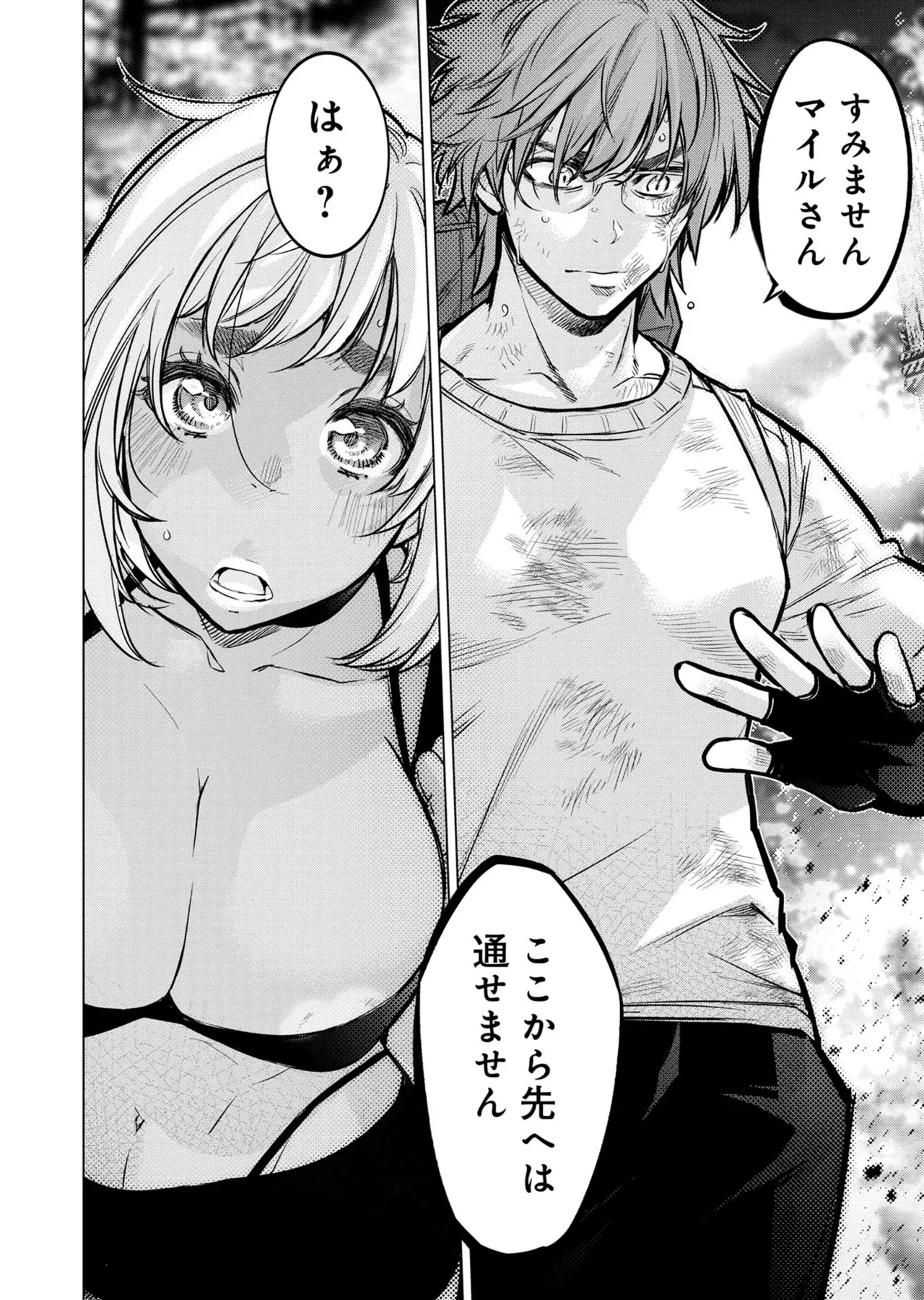 Ingoshima Volume 20 page 111 - story arc hentai manga - read online free