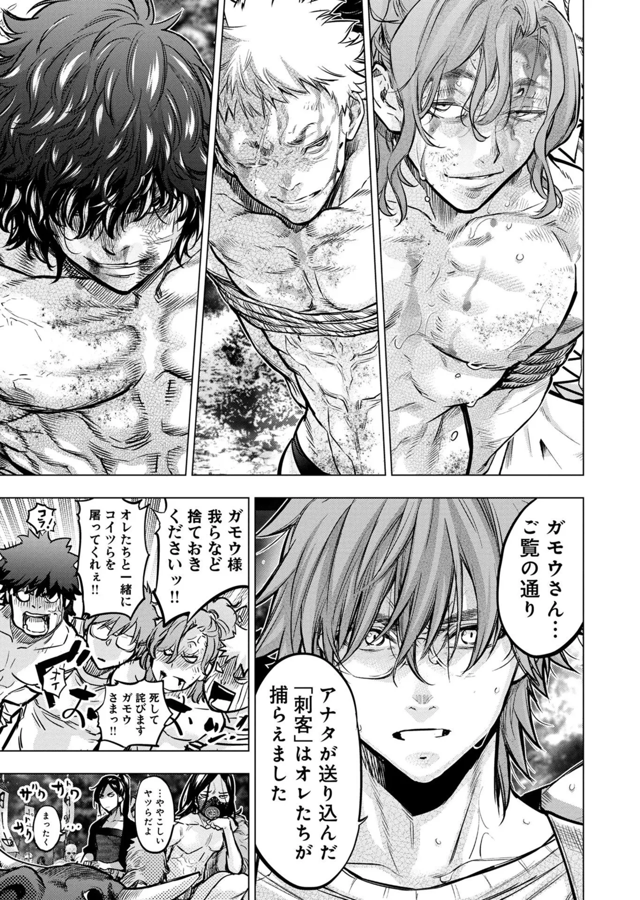 Ingoshima Volume 20 page 115 - story arc hentai manga - read online free