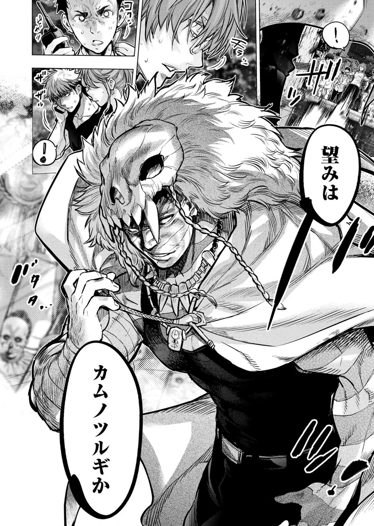 Ingoshima Volume 20 page 124 - story arc hentai manga - read online free