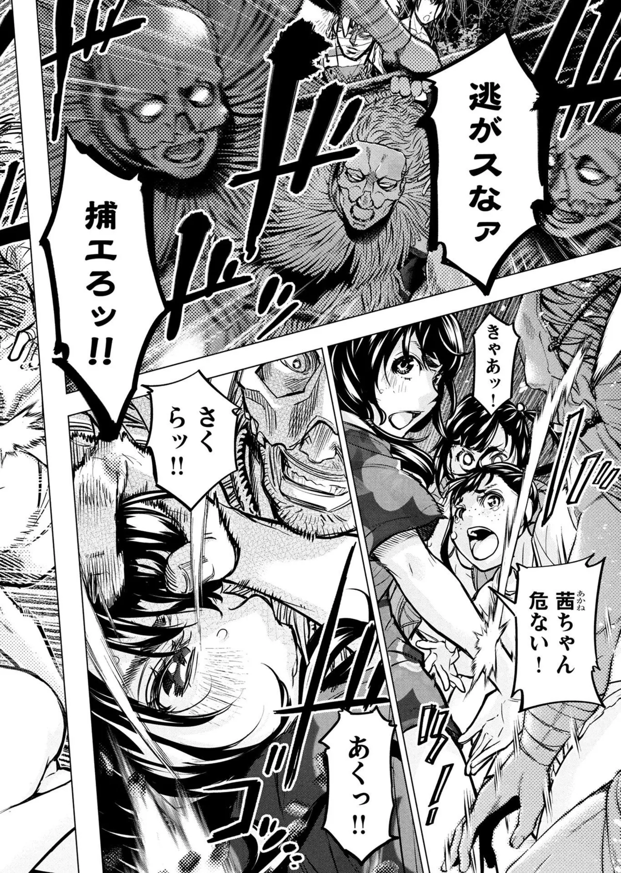 Ingoshima Volume 20 page 132 - story arc hentai manga - read online free