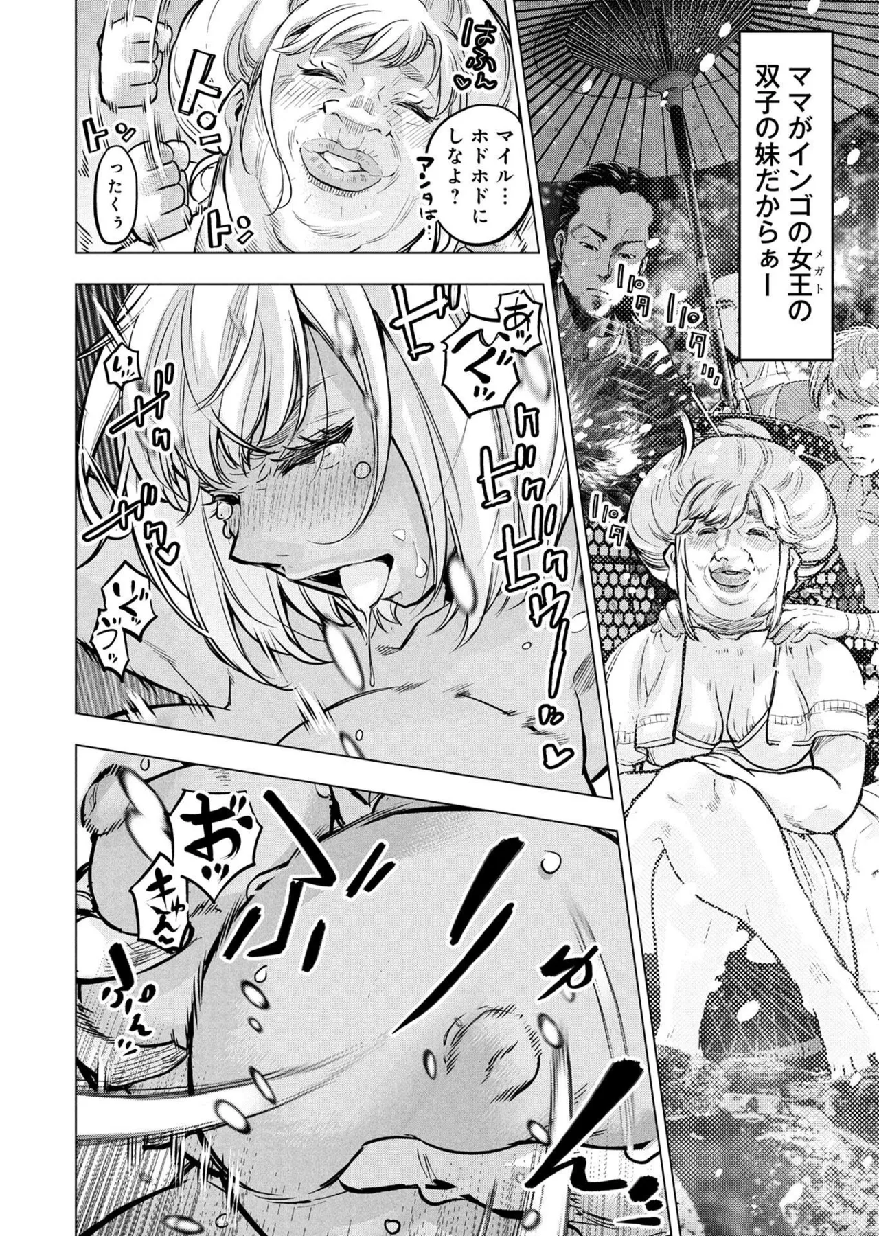 Ingoshima Volume 20 page 148 - story arc hentai manga - read online free