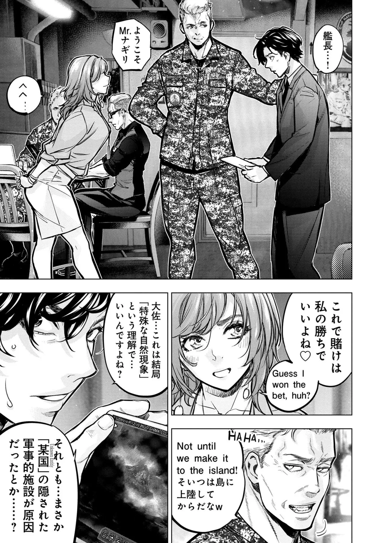 Ingoshima Volume 20 page 87 - story arc hentai manga - read online free