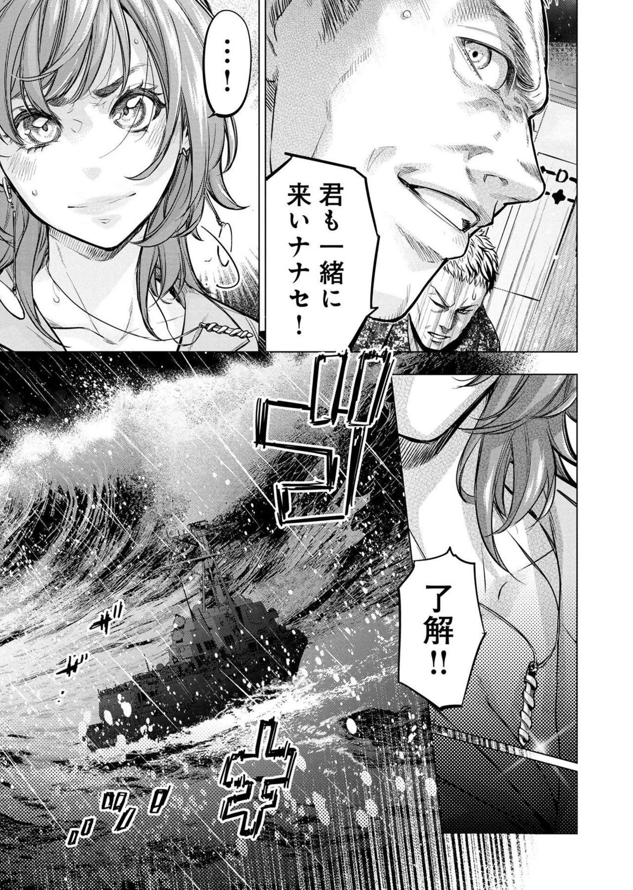 Ingoshima Volume 20 page 97 - story arc hentai manga - read online free