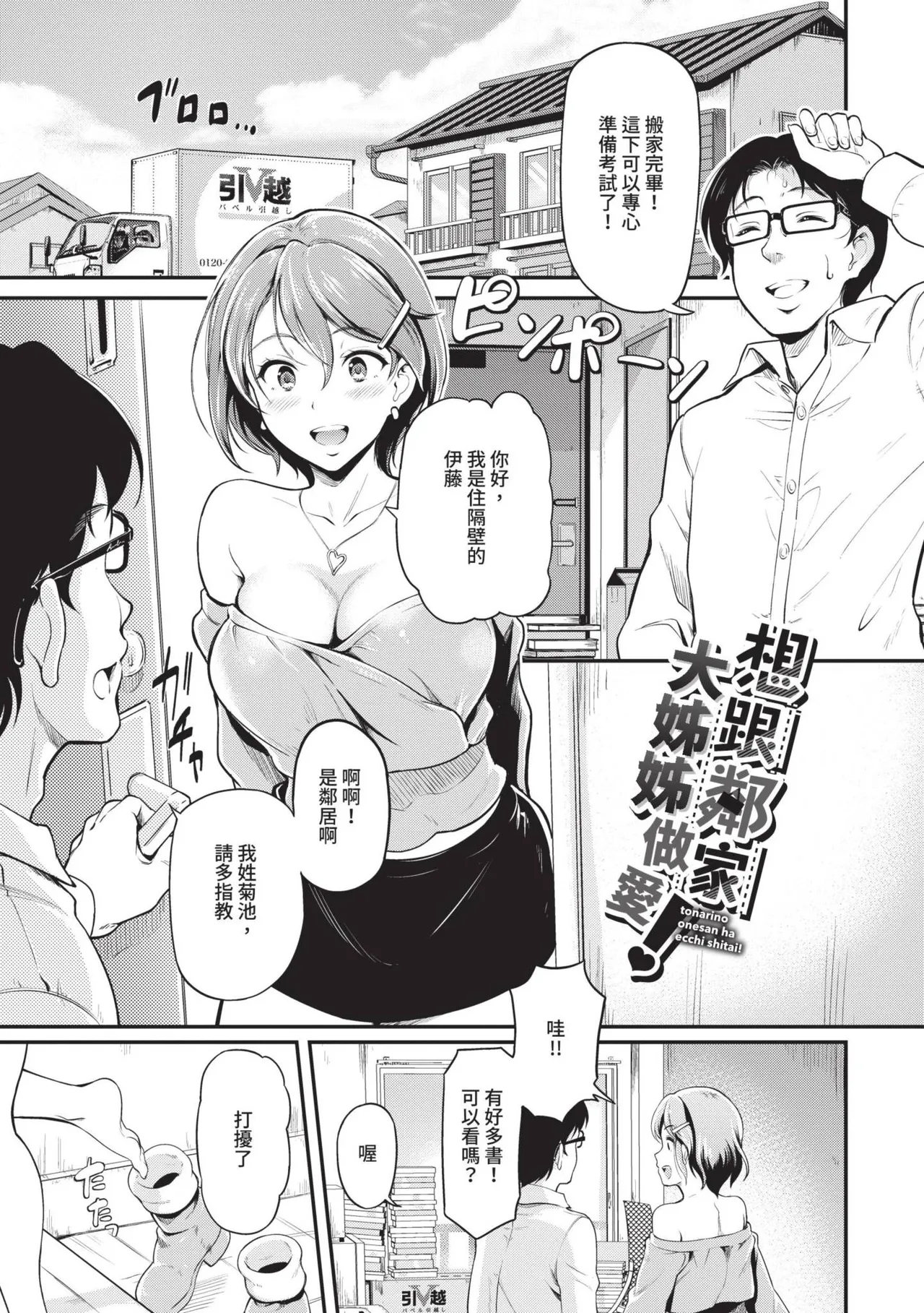 Onna wa Itte mo Owaranai | 女孩就算高潮也沒有結束 page 114 - nakadashi uncensored hentai manga - read online free