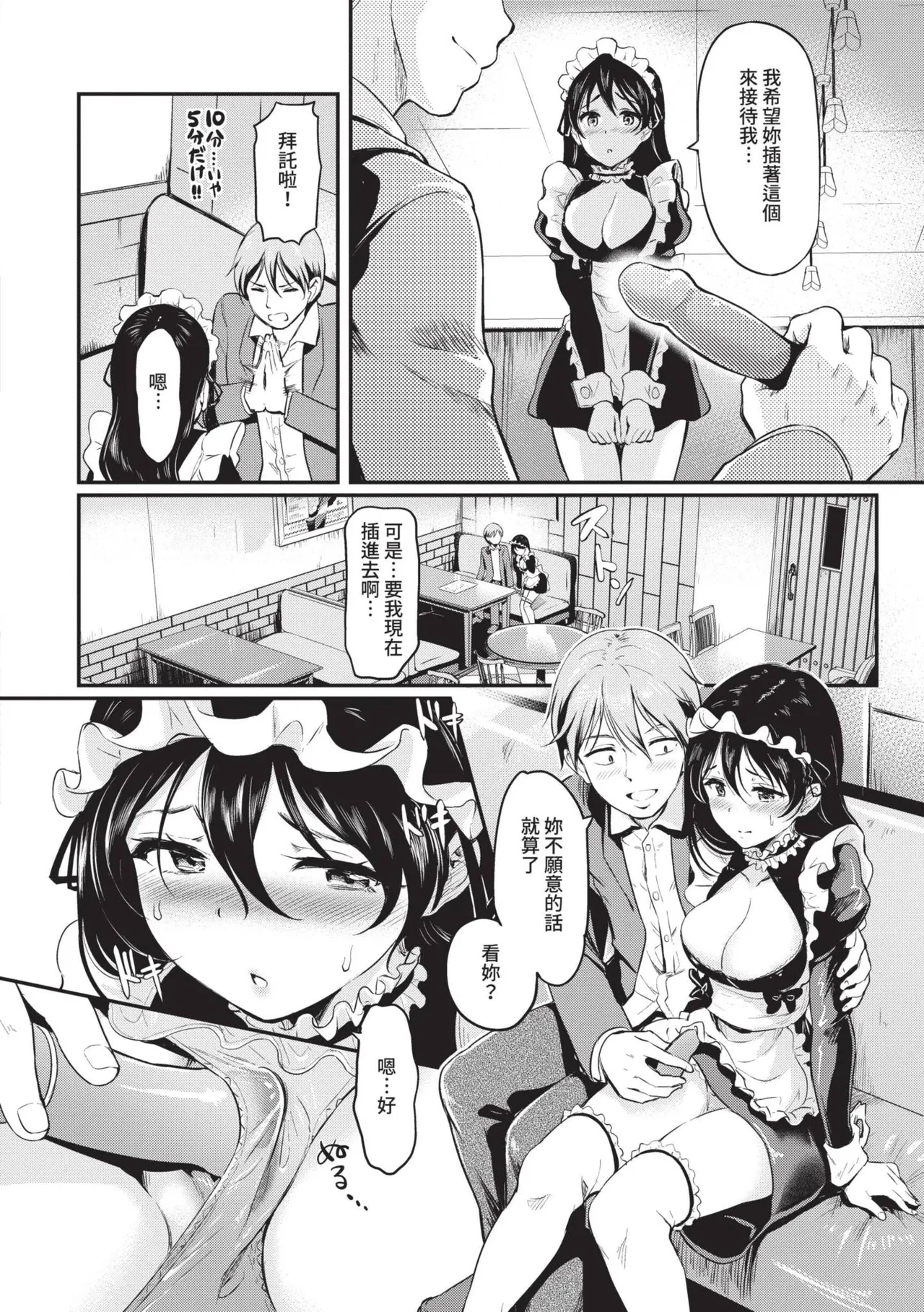 Onna wa Itte mo Owaranai | 女孩就算高潮也沒有結束 - Page 29