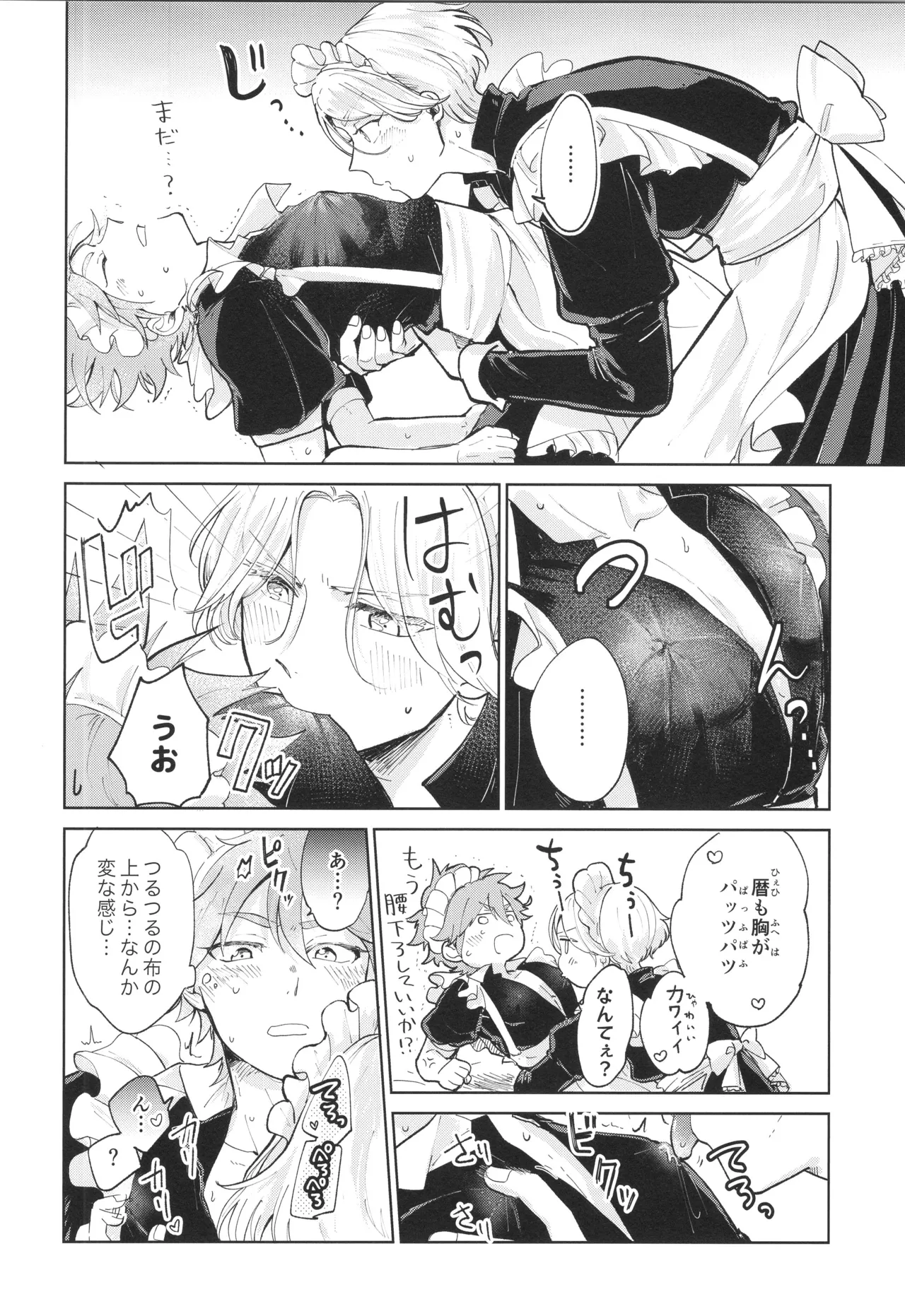 Maid Reverse - Page 25