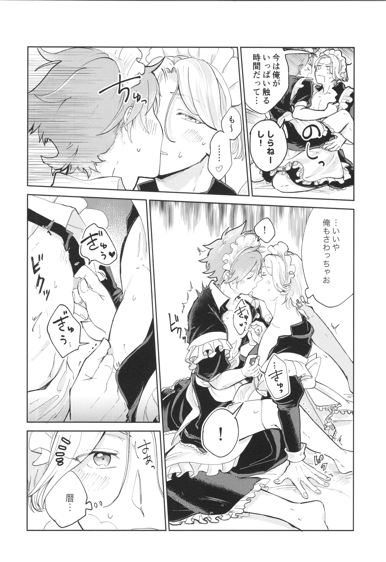 Maid Reverse - Page 29
